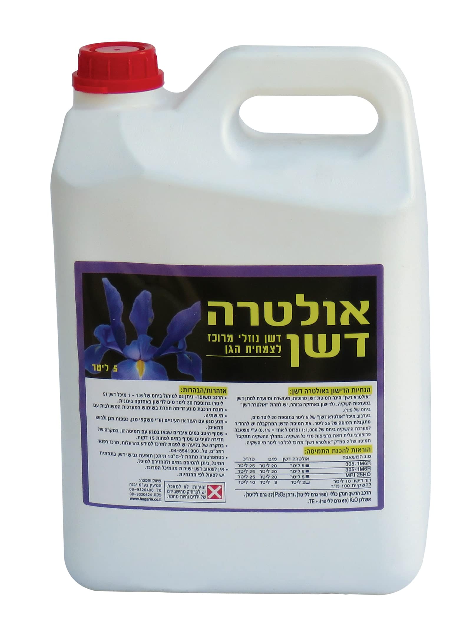אולטרה דשן | משתלות הדר נוי