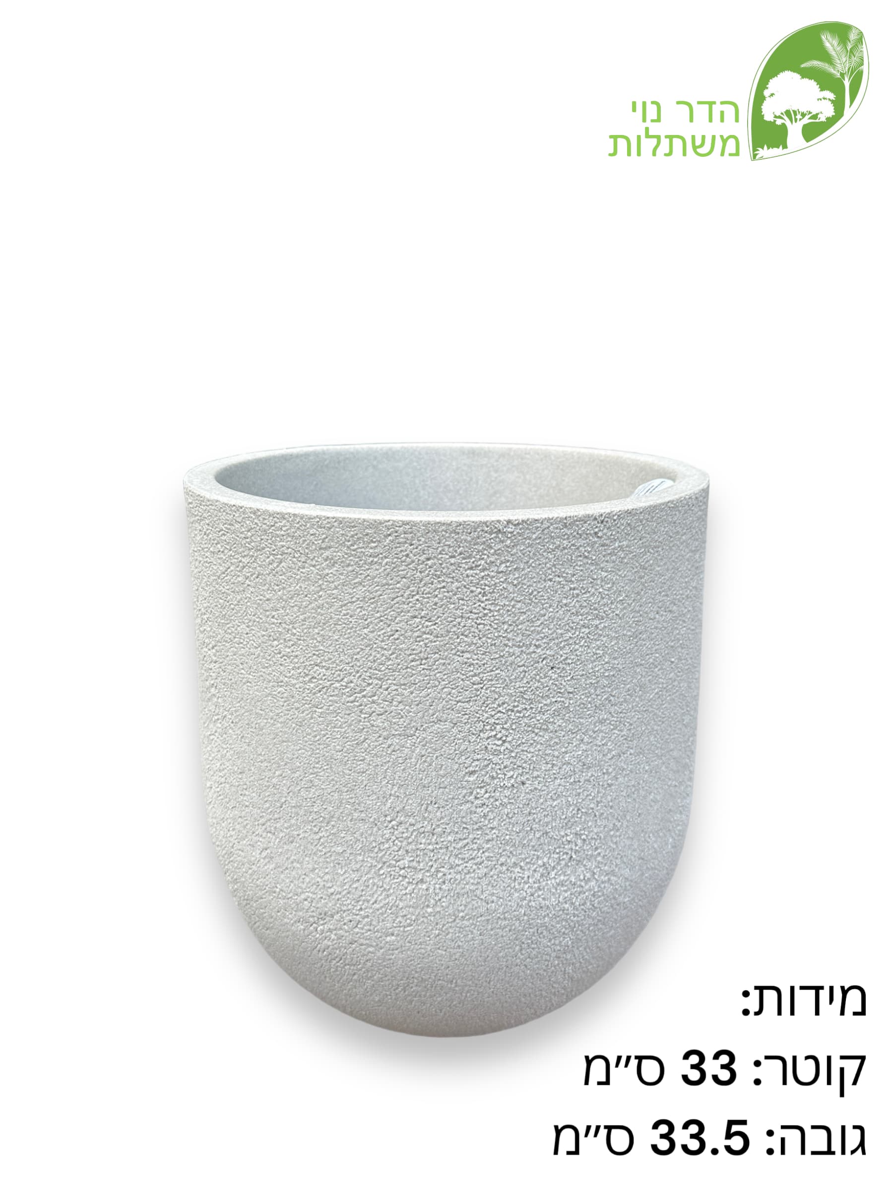כד דמוי אבן צבע לבן קטן 25 ליטר למכירה - מחיר