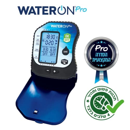 מחשב השקיה מקצועי Water On Pro | משתלות הדר נוי