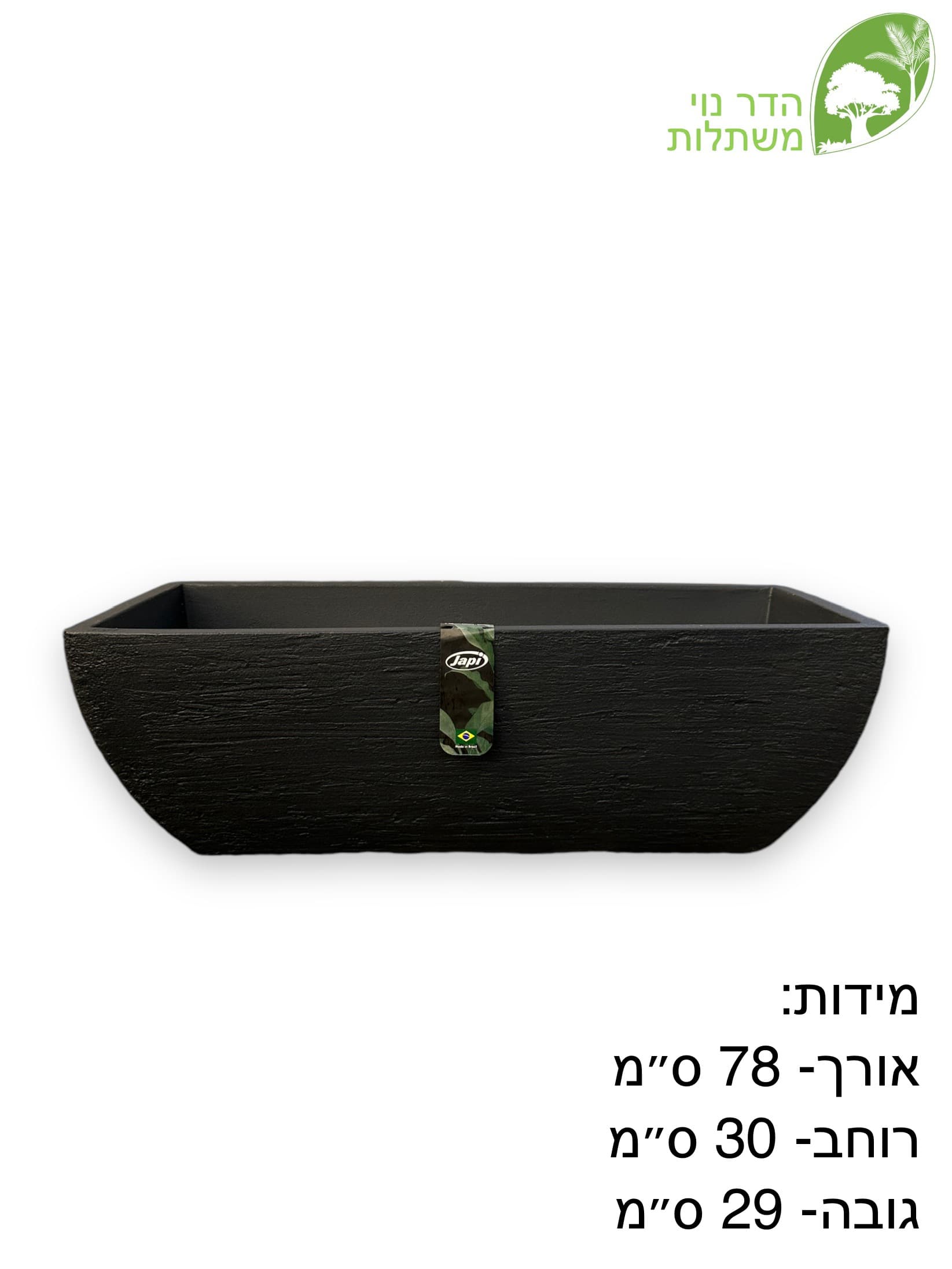 אדנית דמוי אבן צבע שחור 40-50 ליטר למכירה - מחיר