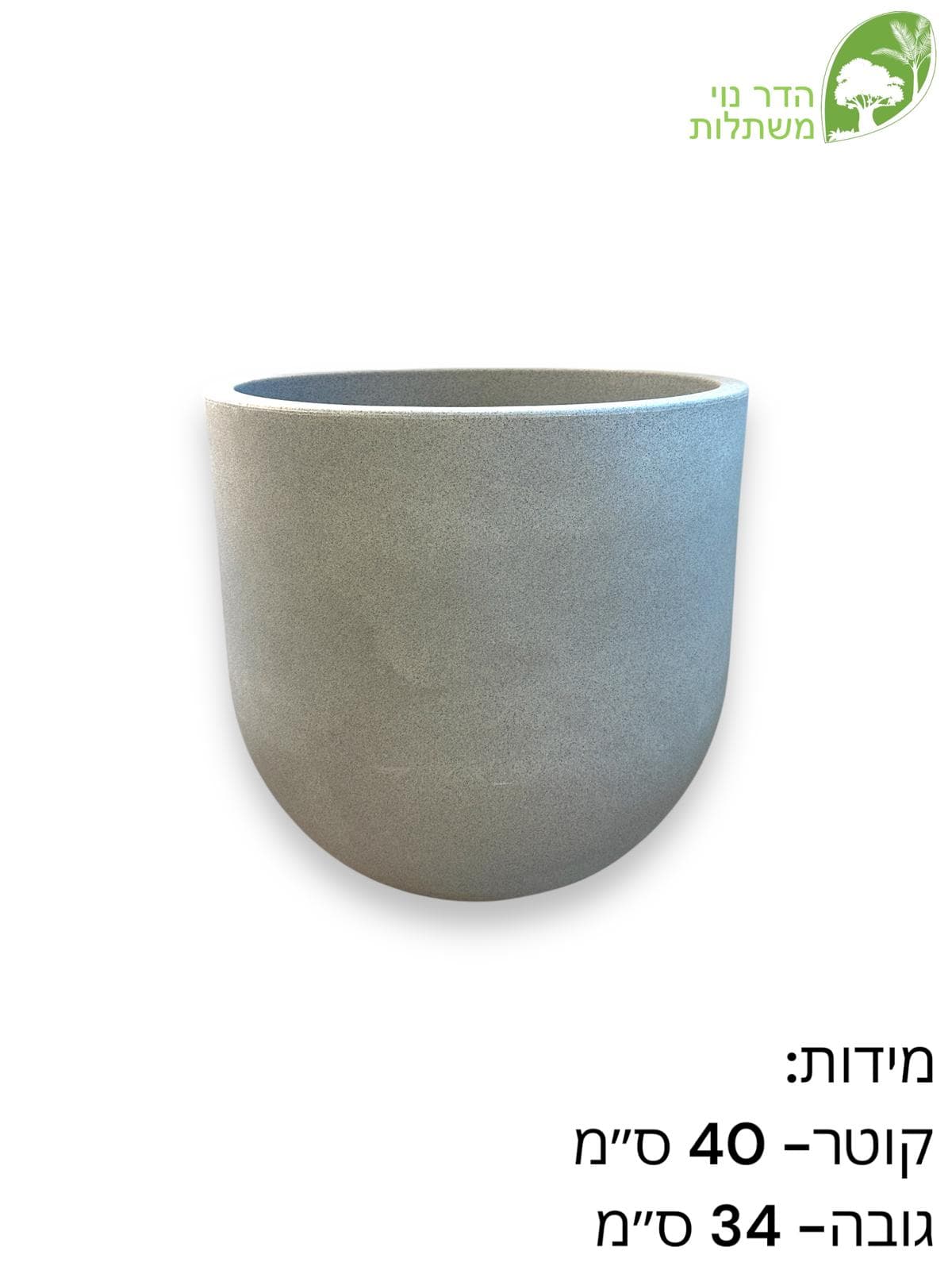 כד לעציצים דמוי אבן צבע חול 20-30 ליטר למכירה - מחיר