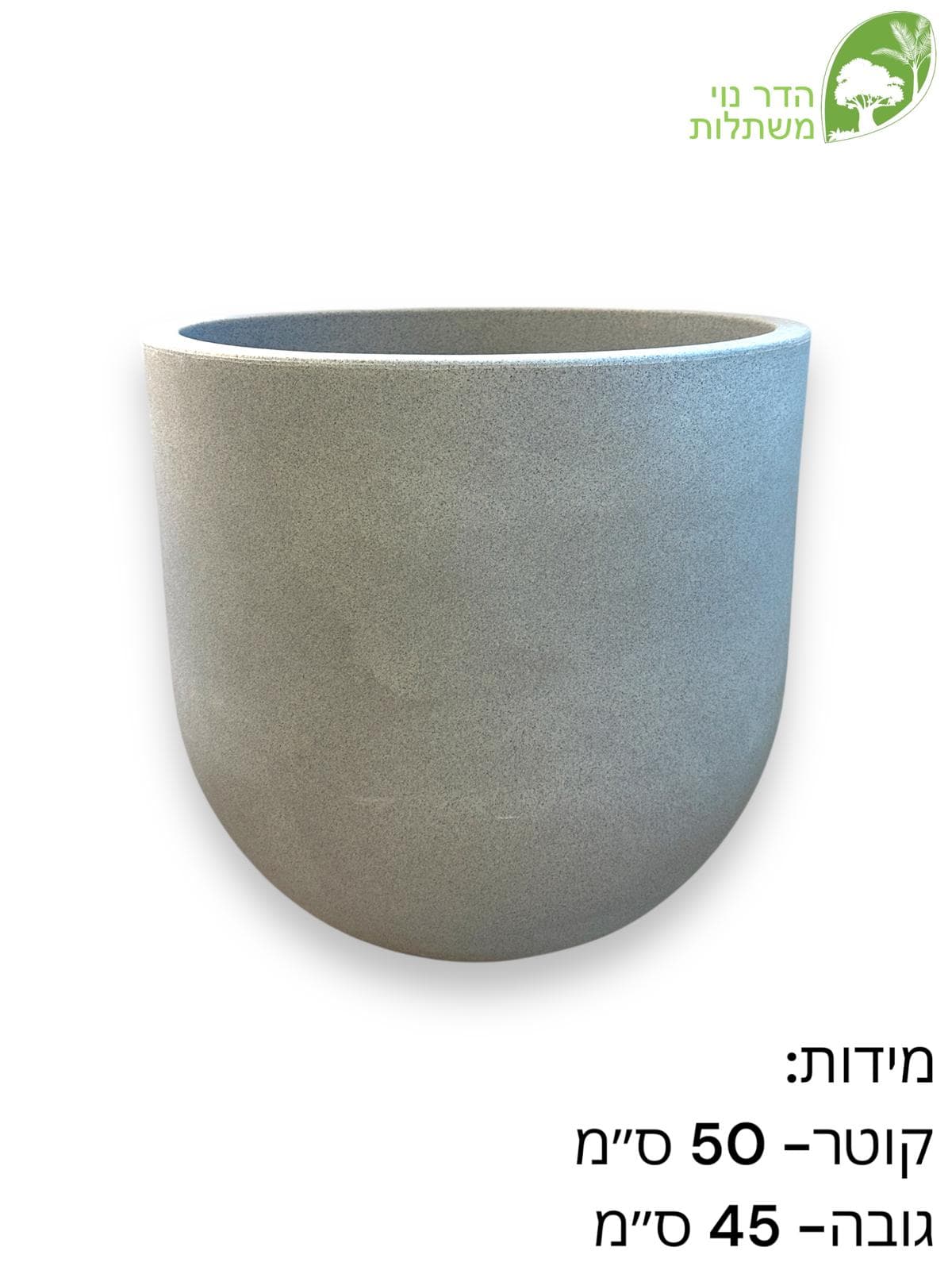 כד לעציצים דמוי אבן צבע חול 40-50 ליטר למכירה - מחיר