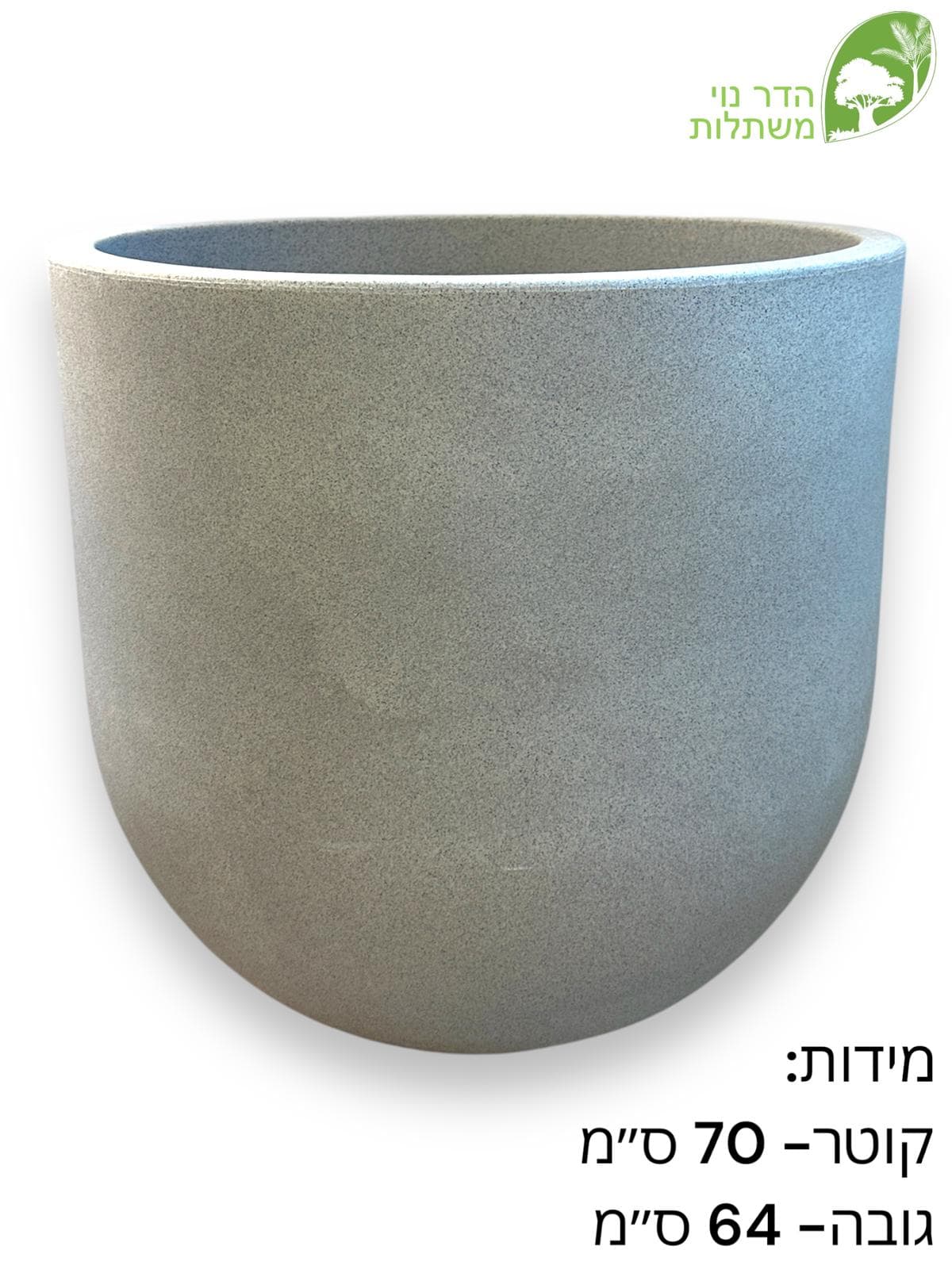כד גדול לעציצים דמוי אבן צבע חול 100-200 ליטר למכירה - מחיר