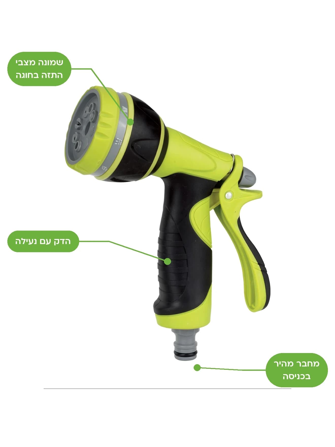 אקדח השקיה בגוף שחור עם אחיזת גומי ירוקה וראש מסתובב לשמונה מצבי התזה, על רקע לבן - משתלות הדר נוי