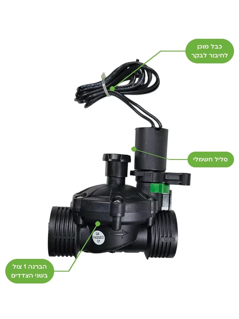 ברז חשמלי של גלקון בקוטר 1 צול, גוף שחור עם סולנואיד שחור וידית ויסות ספיקה, על רקע לבן - משתלות הדר נוי