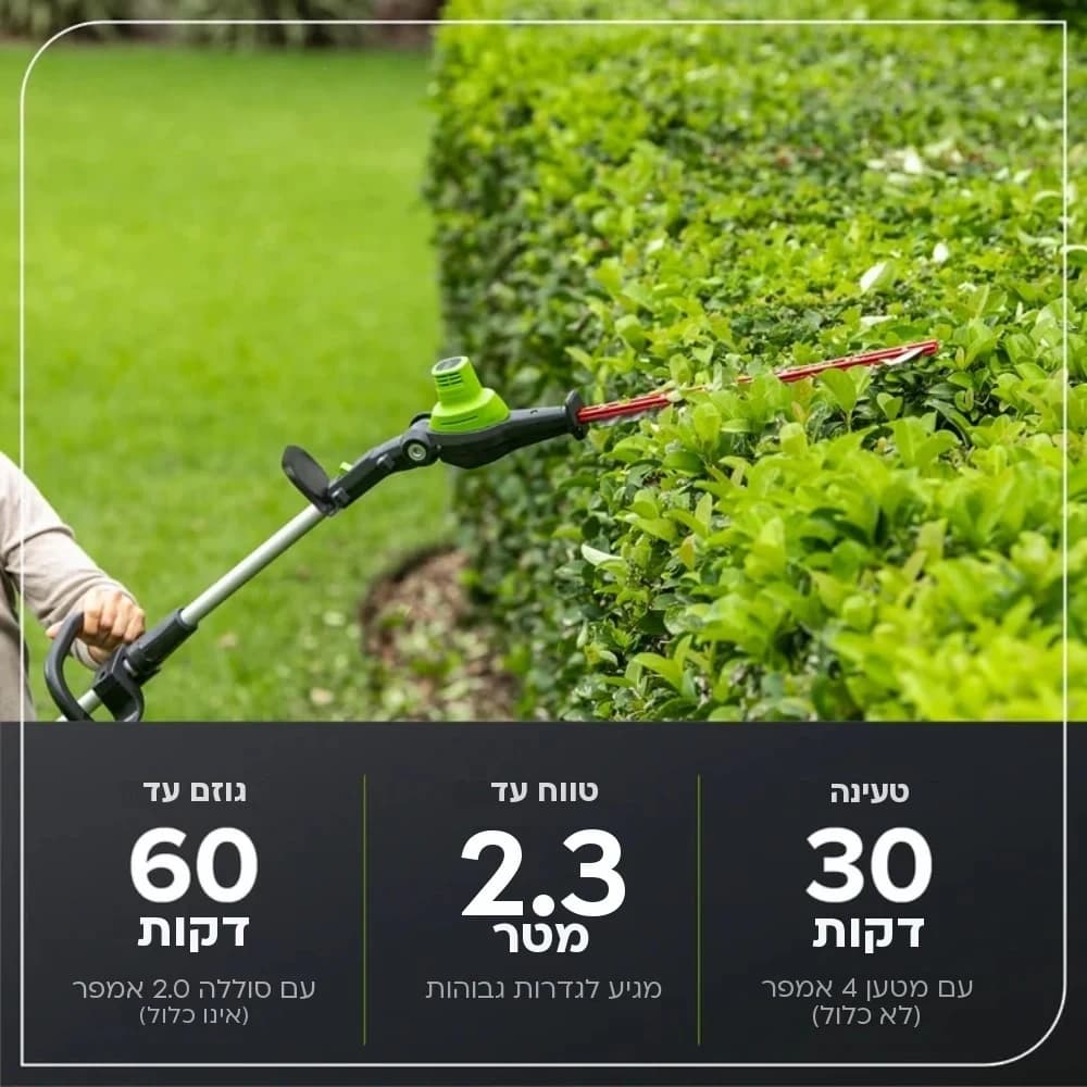 גוזם גדר חיה על מוט 51 ס״מ 80 וולט נטען גוף בלבד, Greenworks PH80L01: כרטיס נתונים: גוזם עד 60 דקות עם סוללת 2 אמפר, טווח עד 2.3 מטר לגדרות גבוהות, טעינה ב-30 דקות