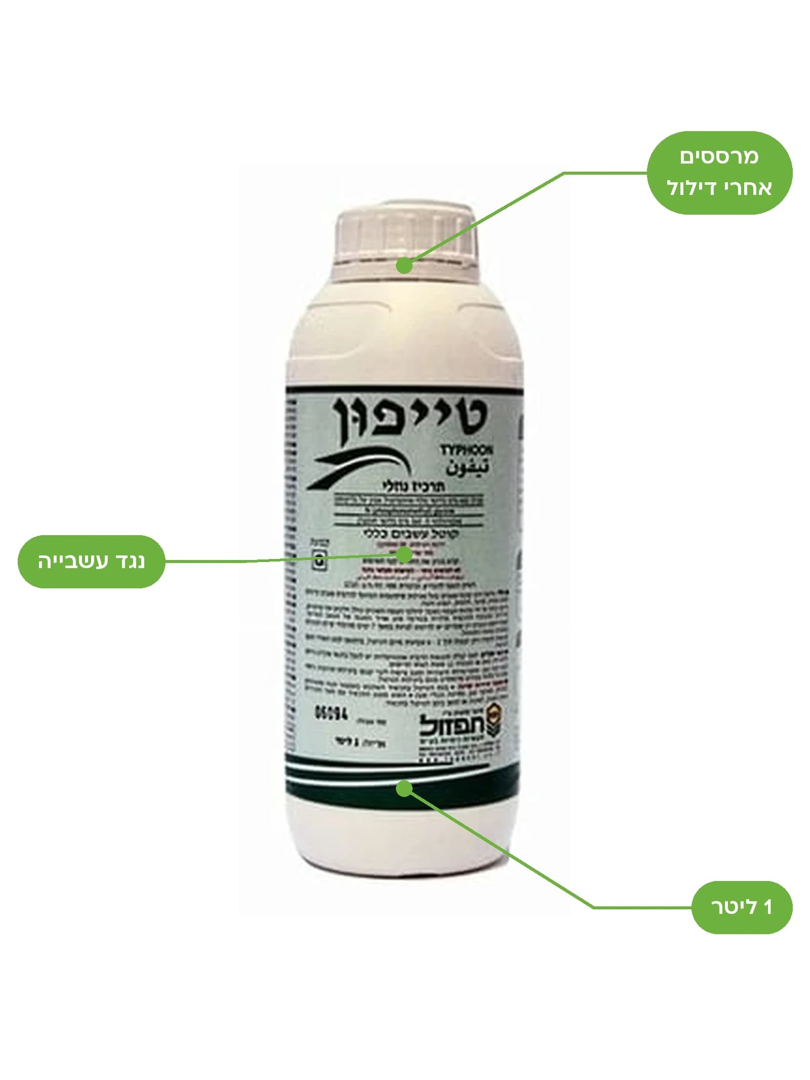 טייפון, קוטל עשבים כללי למכירה במשתלות הדר נוי