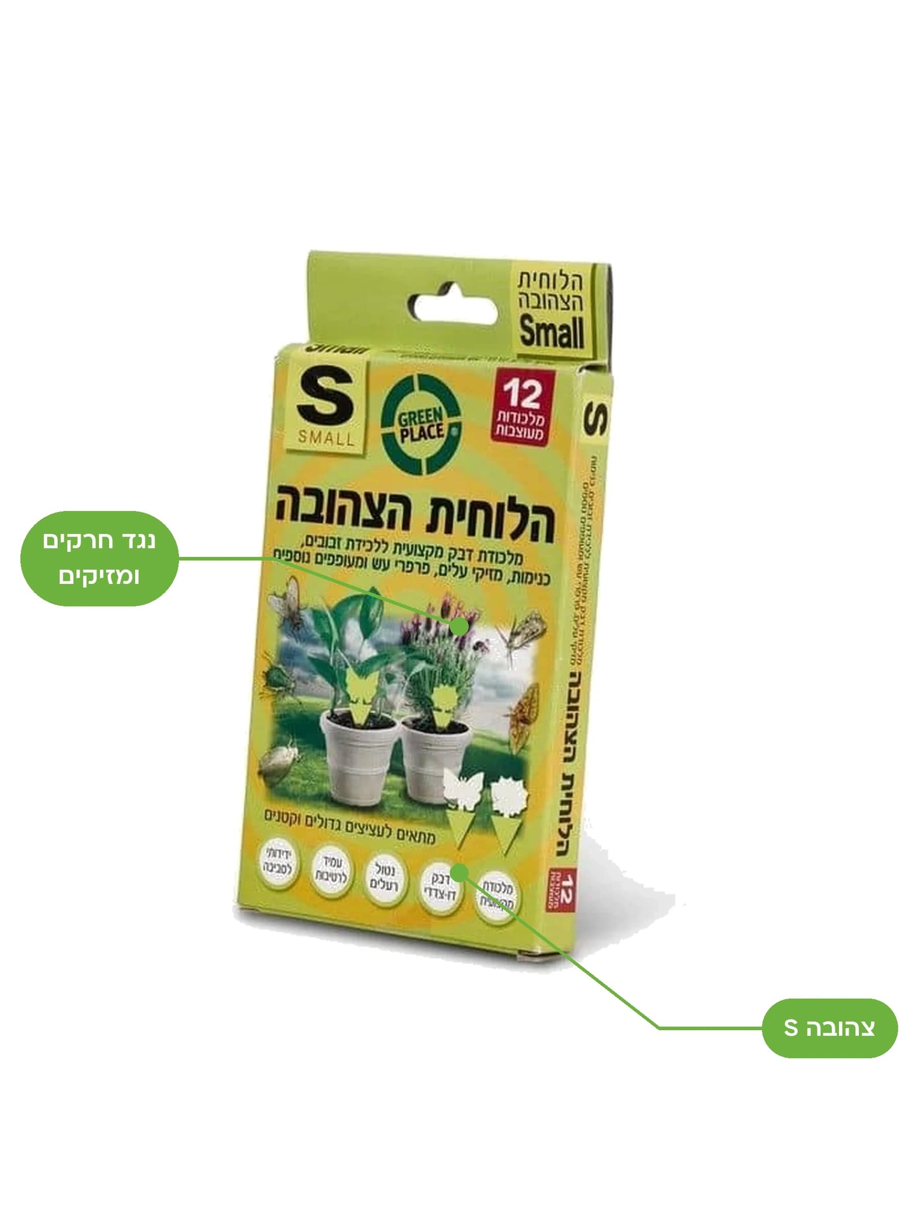 מארז הלוחית הצהובה S של גרין פלייס, לוחיות דבק קטנות ללכידת מעופפים בעציצים ובחממה - משתלות הדר נוי