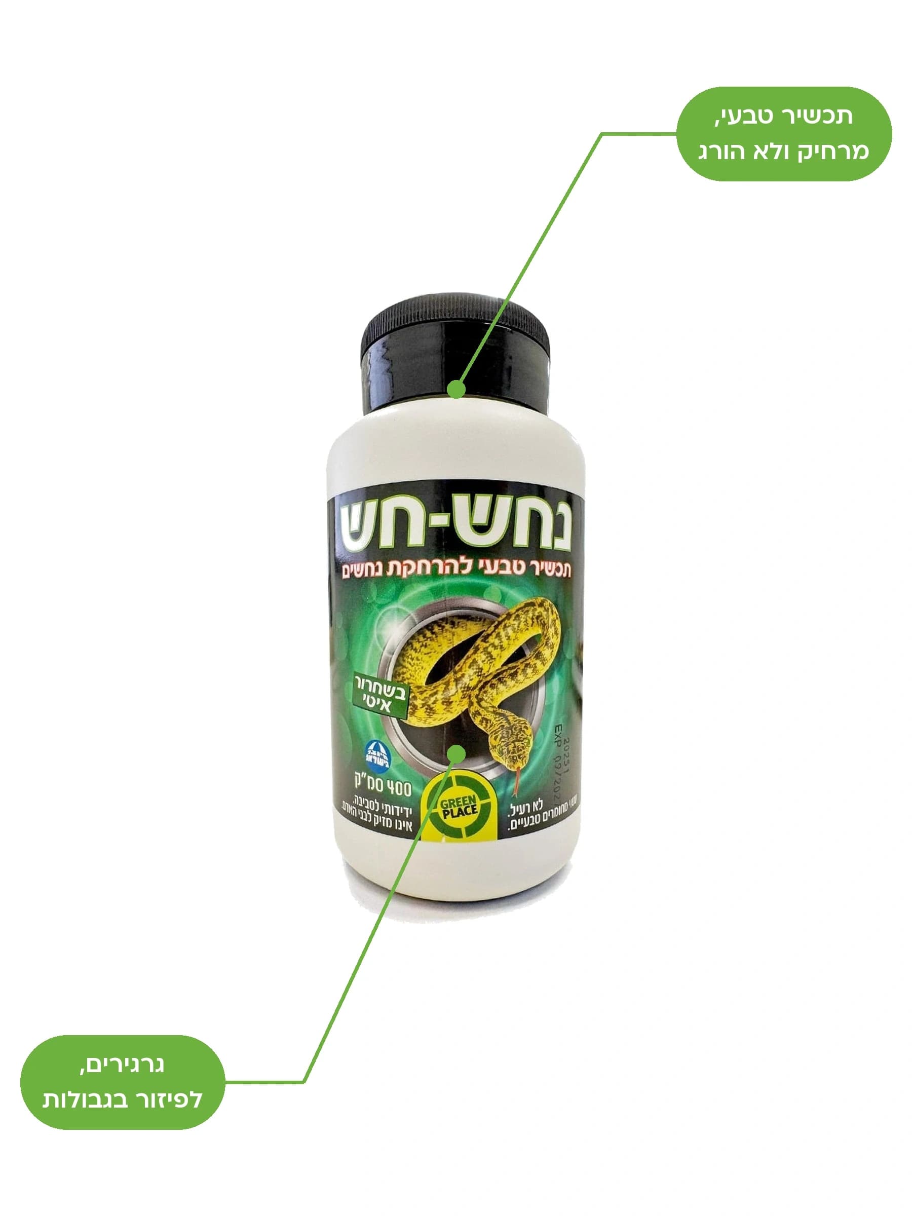 מיכל נחש-חש של גרין פלייס, תכשיר גרגירי טבעי להרחקת נחשים מהחצר ומהגינה - משתלות הדר נוי