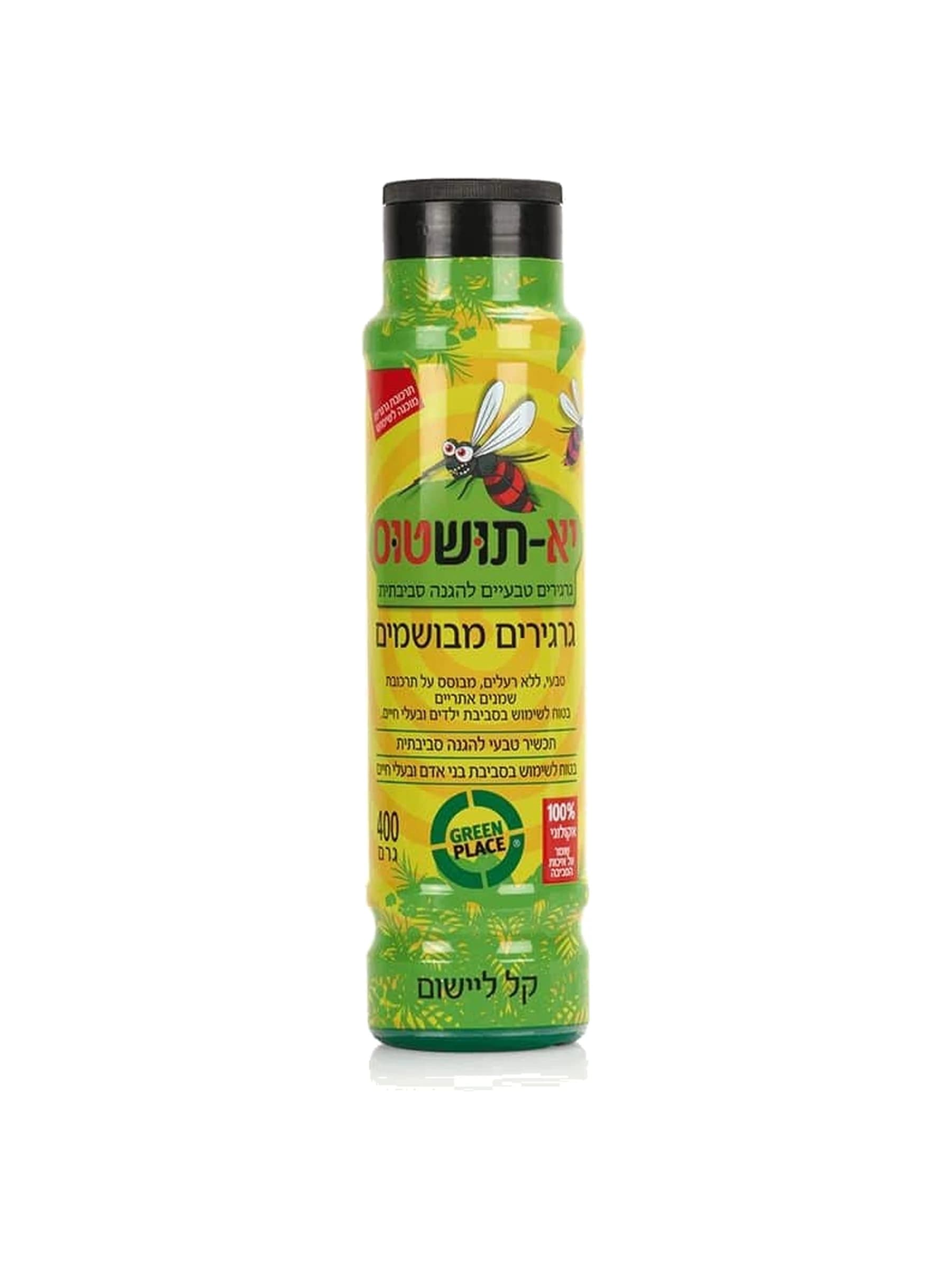 מיכל גרגירים מבושמים יא-תושטוס של גרין פלייס במשקל 400 גרם, לפיזור בשטח נגד יתושים - משתלות הדר נוי