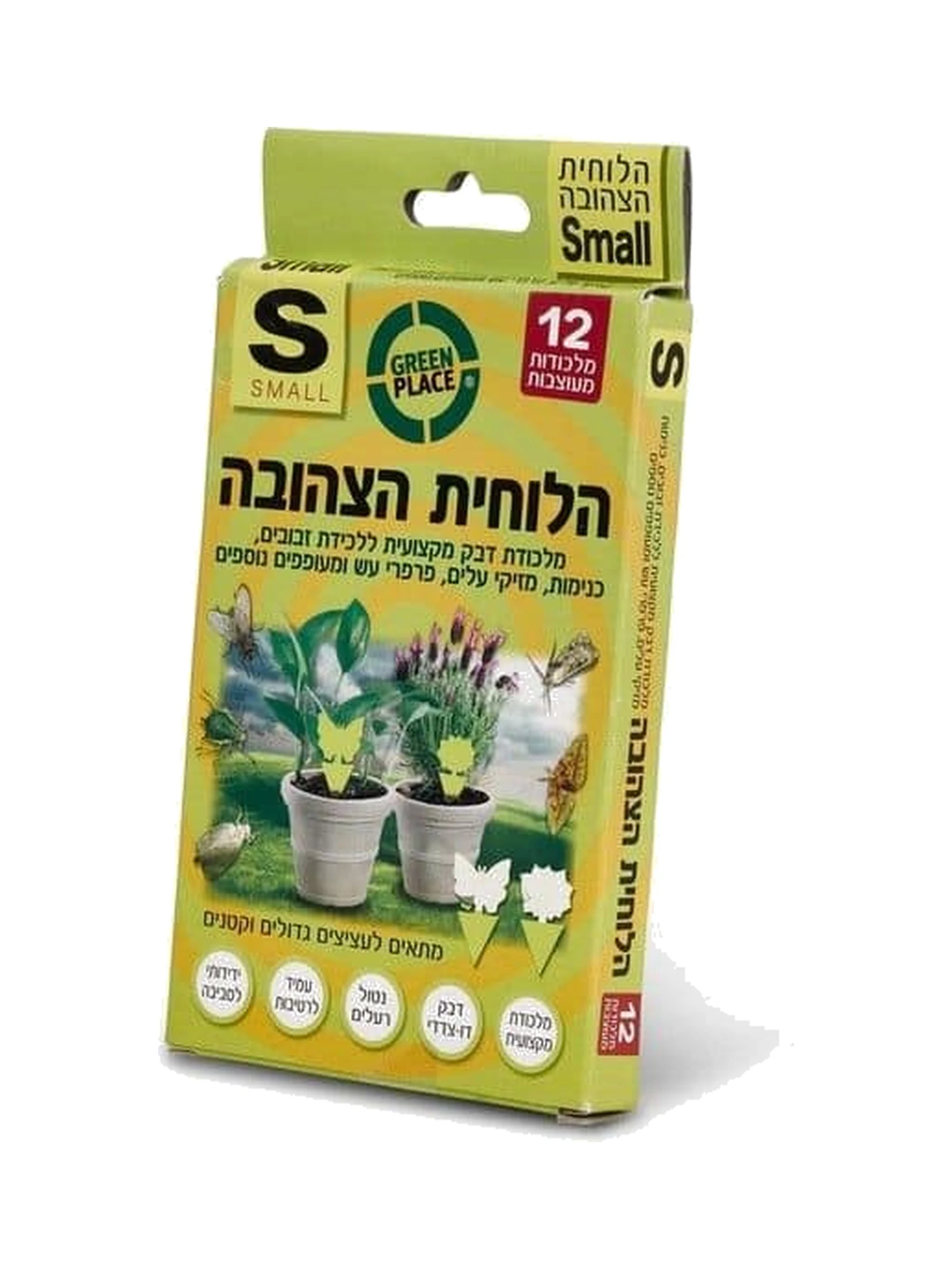 מארז הלוחית הצהובה S של גרין פלייס, לוחיות דבק קטנות ללכידת מעופפים בעציצים ובחממה - משתלות הדר נוי