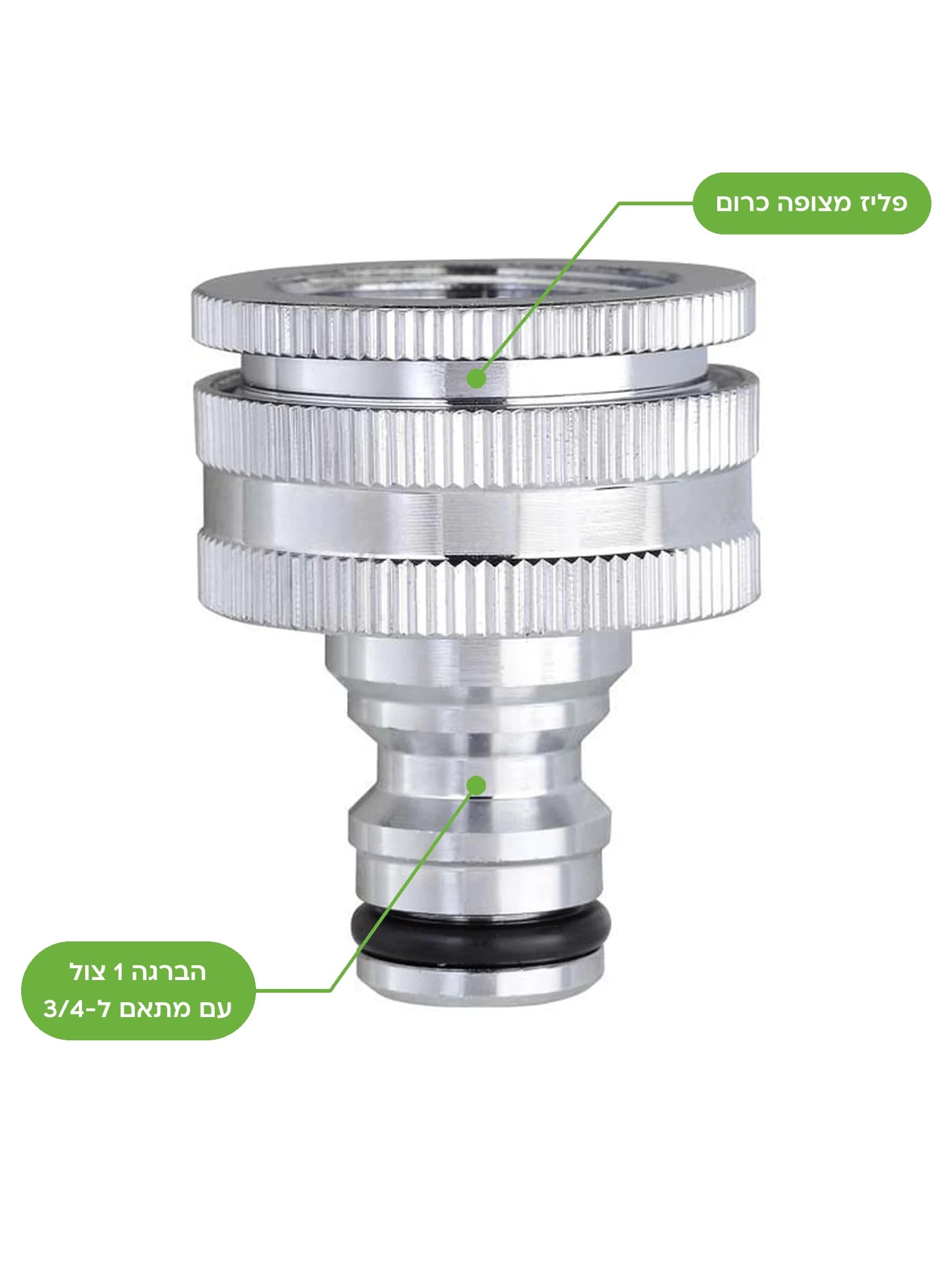 מחבר ברז Claber 9603 מפליז מצופה כרום להברגה 1 צול עם מתאם 3/4, ליציאת Quick-Click, על רקע לבן - משתלות הדר נוי