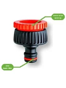 מחבר ברז Claber 8591 עם הברגה פנימית ומתאם משלושת רבעי לחצי צול | הדר נוי משתלות