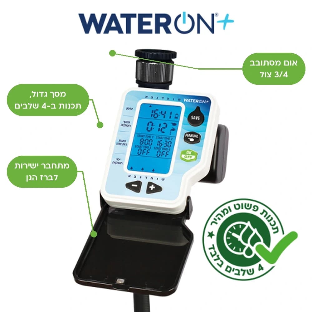 מחשב השקיה Rain Water-On Plus עם הסבר על המסך, האום והחיבור לברז | הדר נוי משתלות