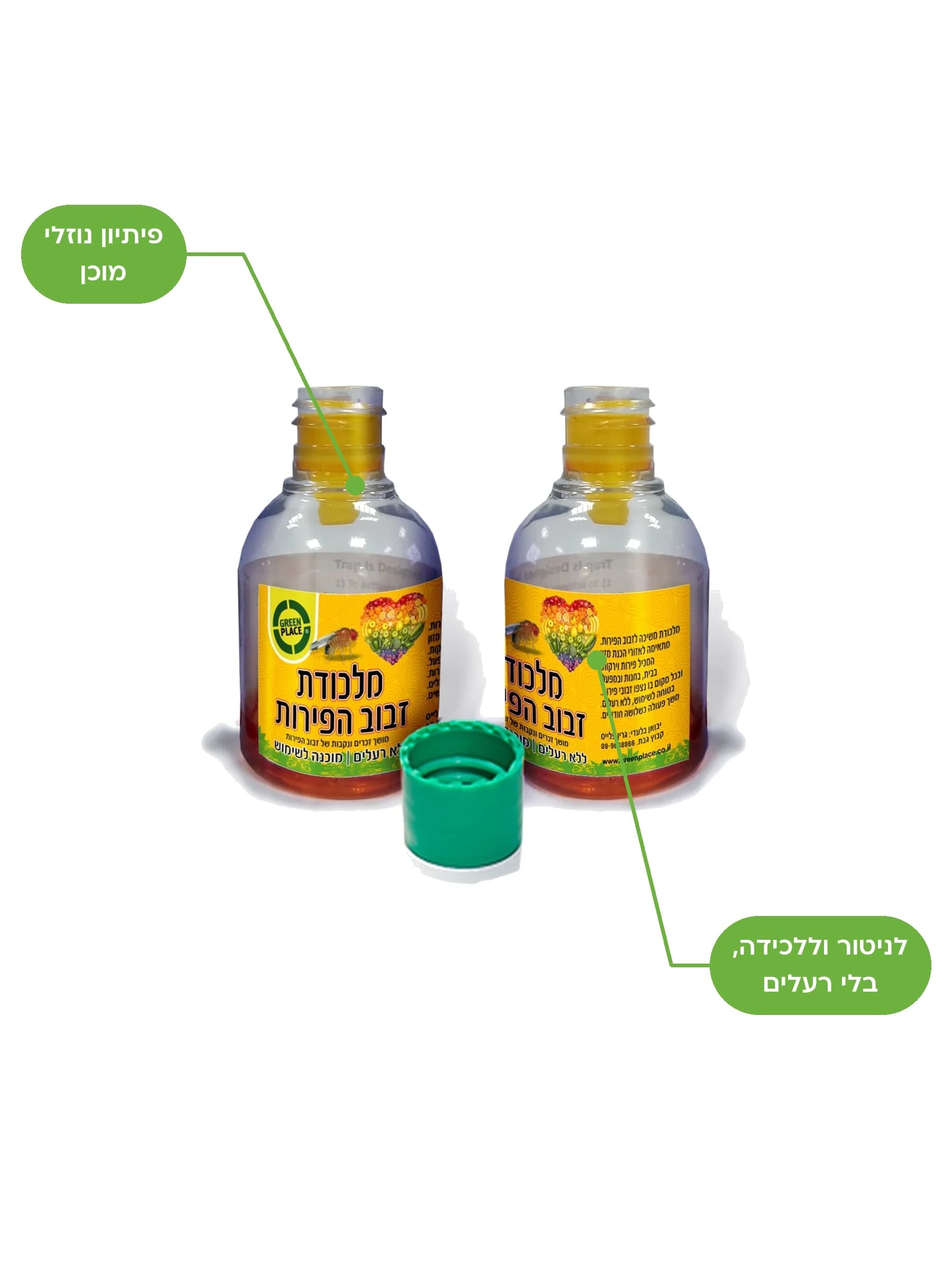 שתי מלכודות נוזליות ללכידת זבוב הפירות של גרין פלייס עם משפך כניסה ותכולה כתומה - משתלות הדר נוי