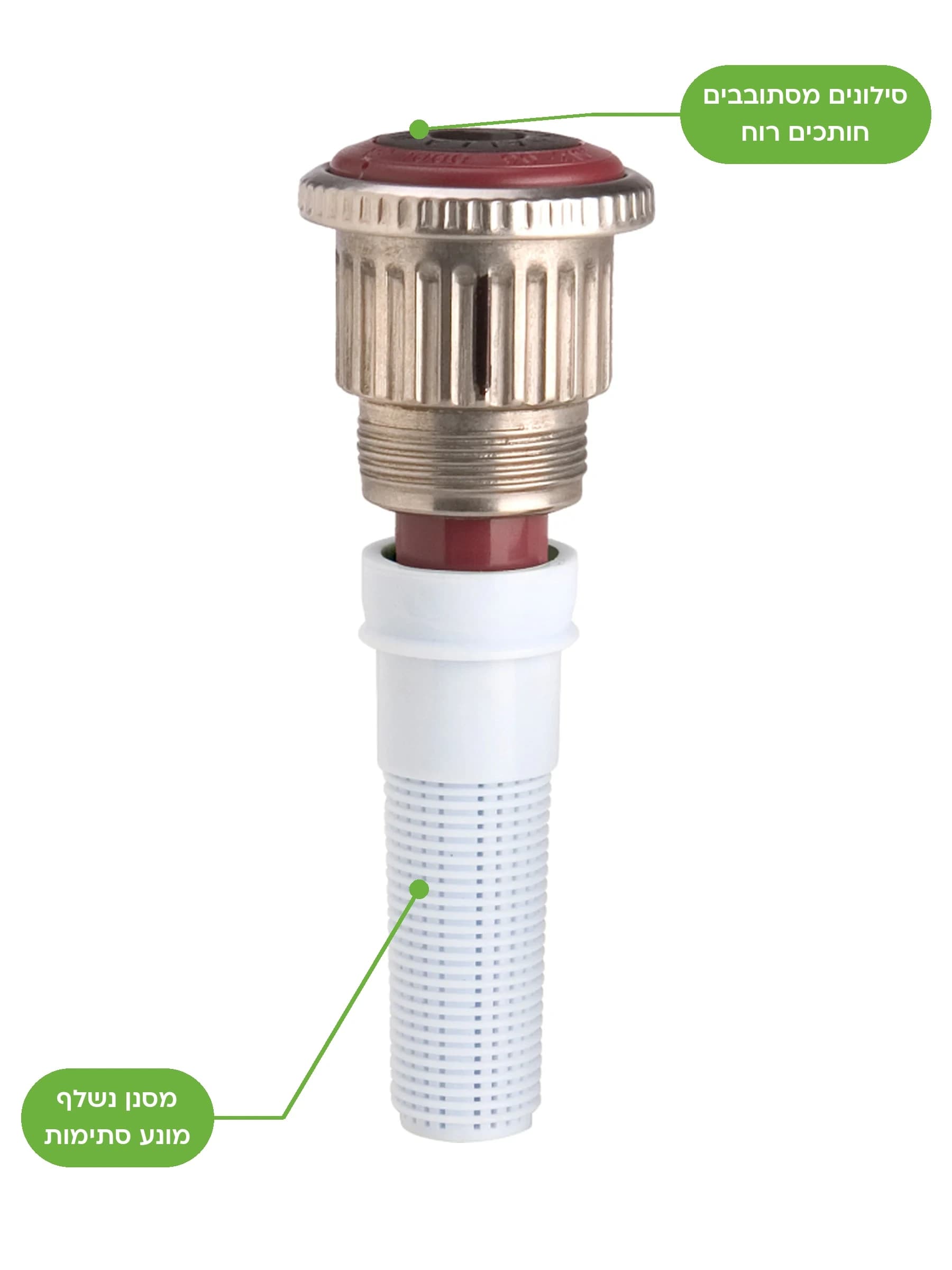 פיית MP Rotator MP1000 של Hunter עם ראש בגוון בורדו ומסנן לבן, על רקע לבן - משתלות הדר נוי