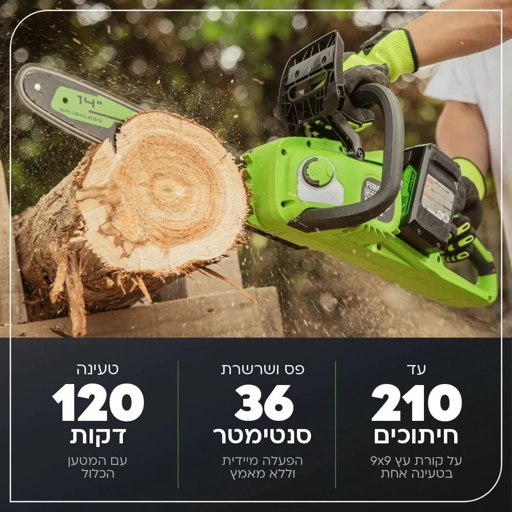 מסור שרשרת 36 ס״מ 48 וולט נטען, Greenworks CS48L4410: כרטיס נתונים: עד 210 חיתוכים בקורת עץ בטעינה אחת, פס ושרשרת 36 סנטימטר וטעינה ב-120 דקות