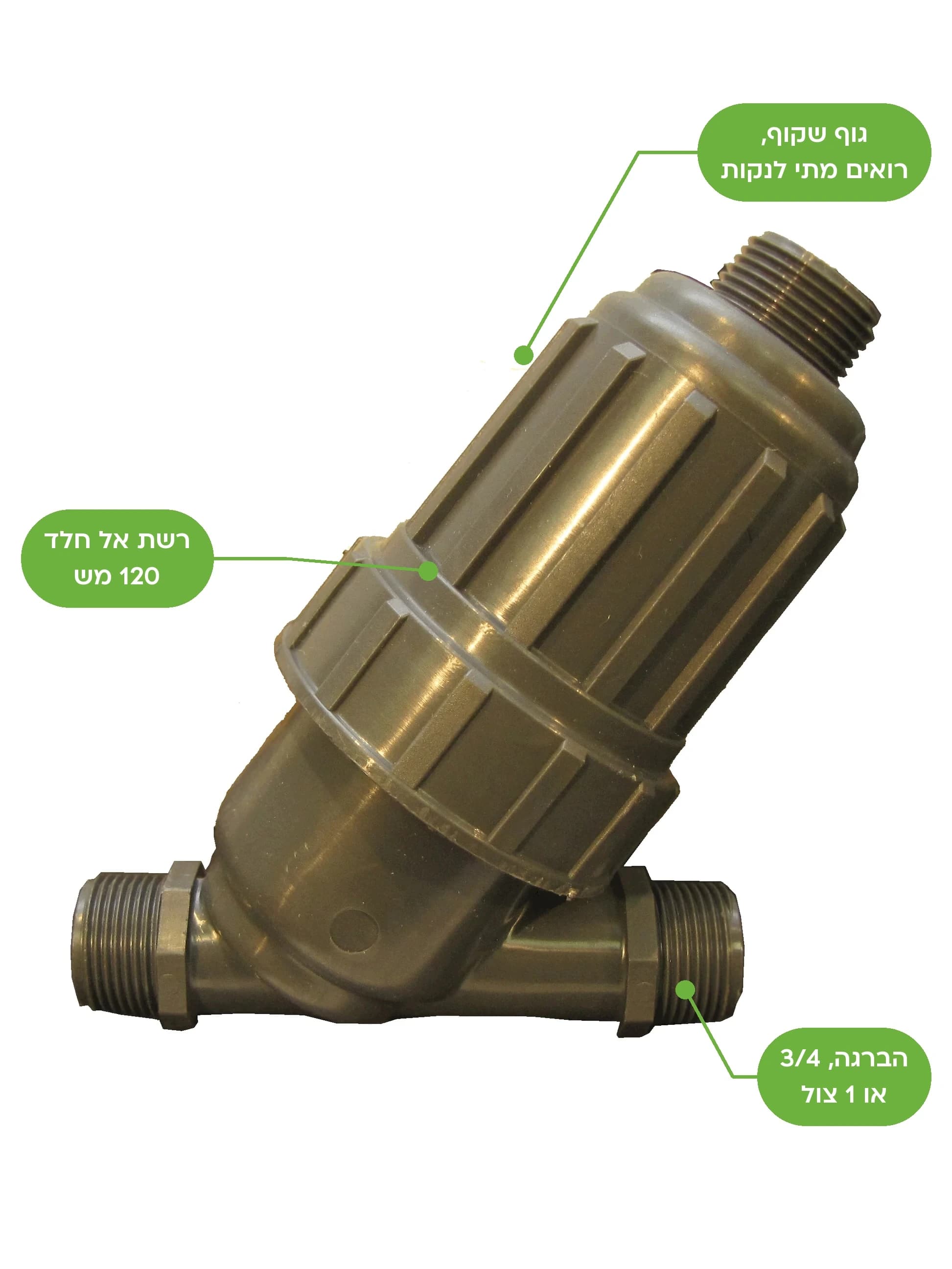 מסנן מים עמיעד בגוף אלכסוני בגוון זית עם כוס שקופה ורשת 120 מש, על רקע לבן - משתלות הדר נוי