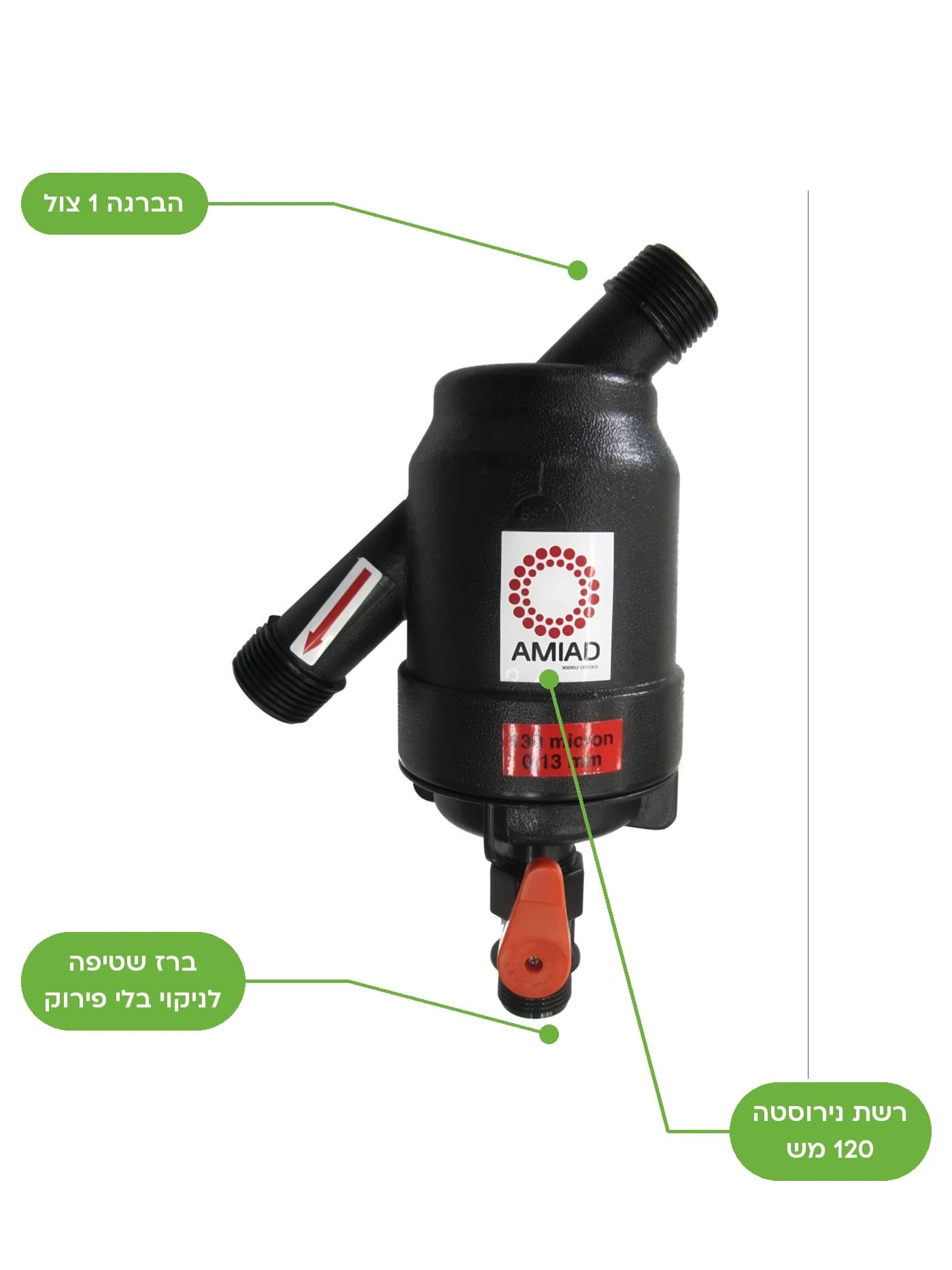 מסנן מים עמיעד, יתרונות המוצר מסומנים | הדר נוי משתלות