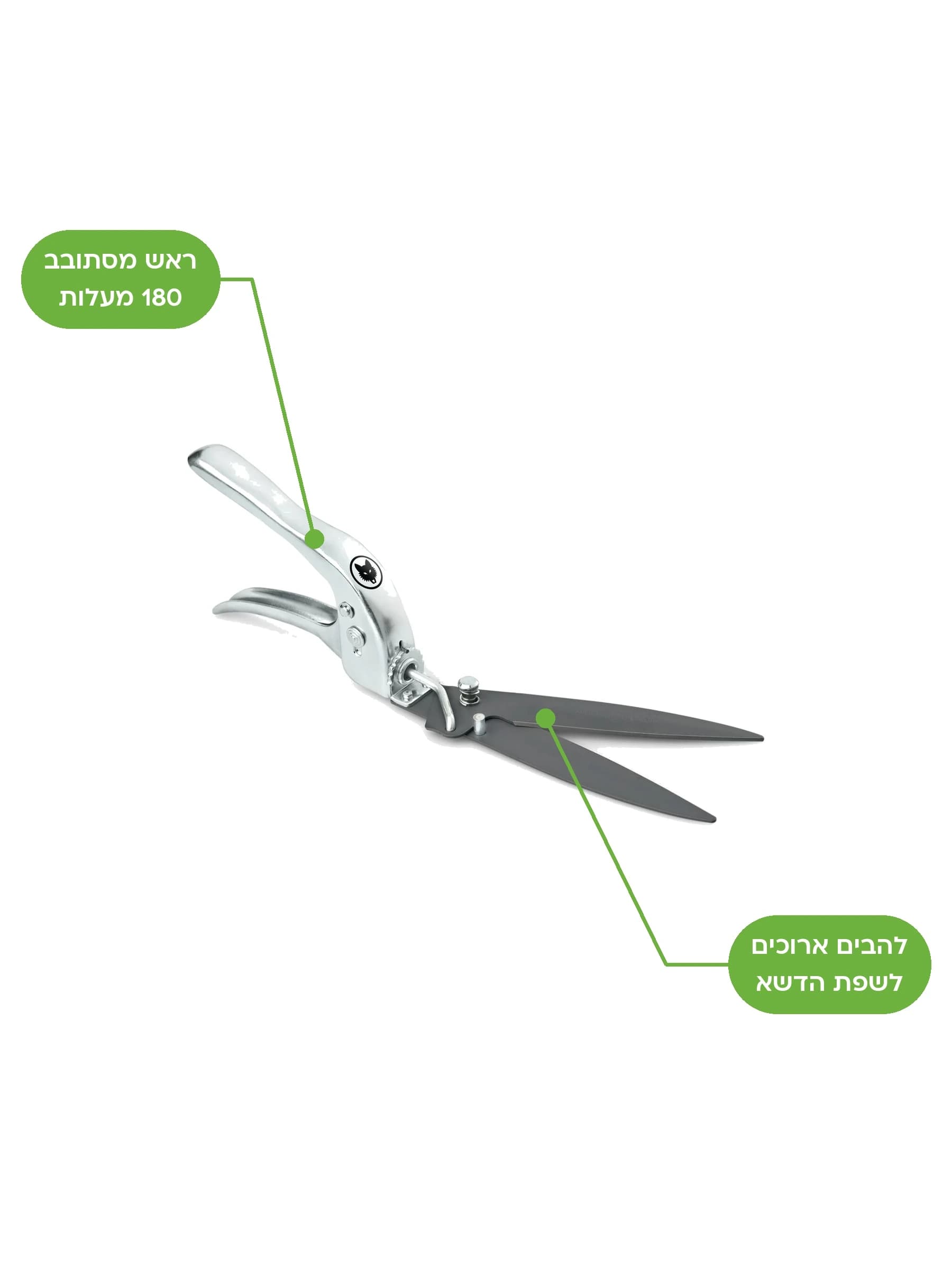 מספרי דשא Wolf-Garten GS-1M עם להבים מעוקלים וידית פלדה מגולוונת, לחיתוך שפת דשא - משתלות הדר נוי