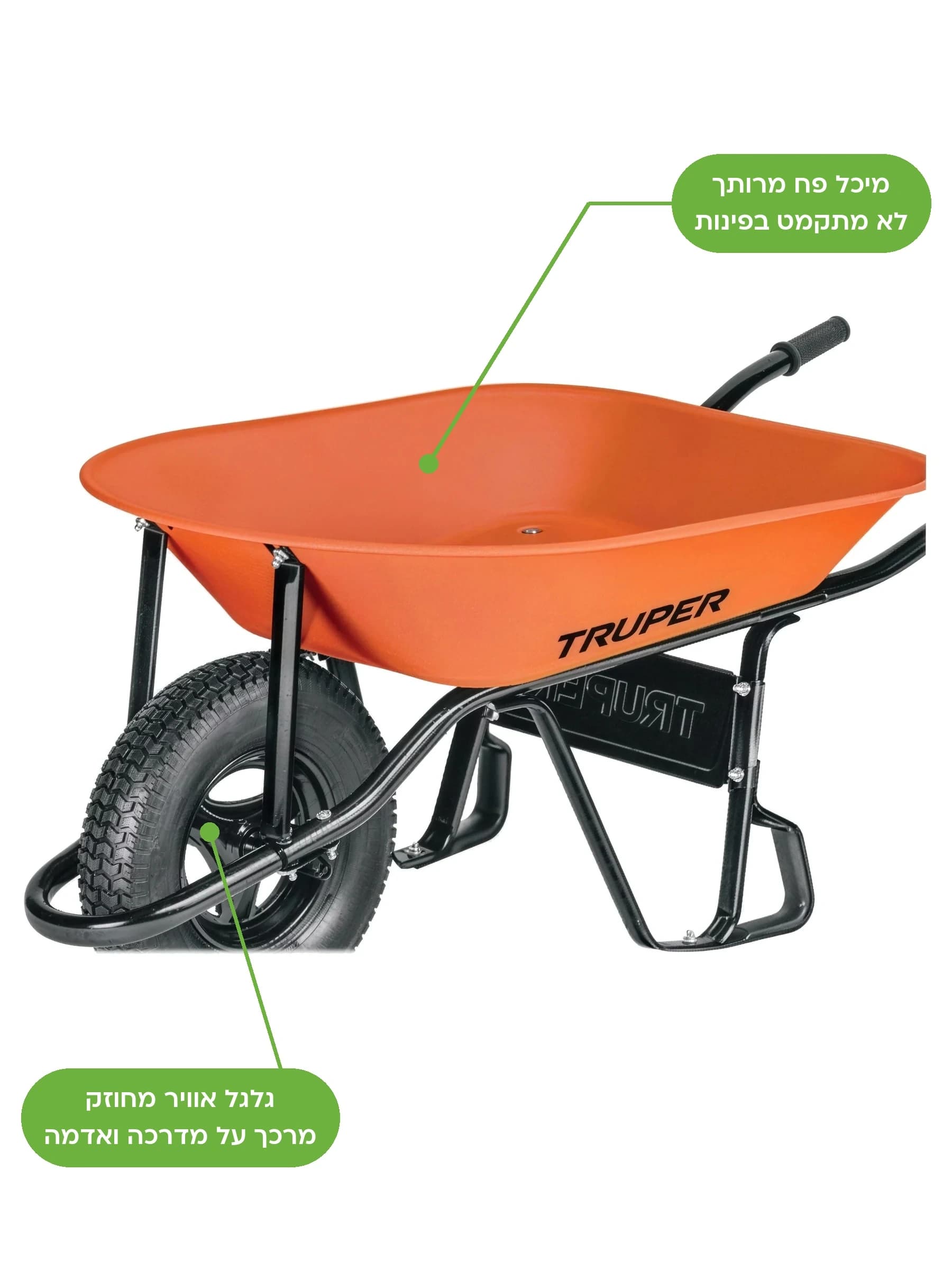 מריצת גינה TRUPER CAT-45 עם מיכל פח כתום, גלגל פנאומטי מחוזק ושלדת צינור, 62 ליטר - משתלות הדר נוי