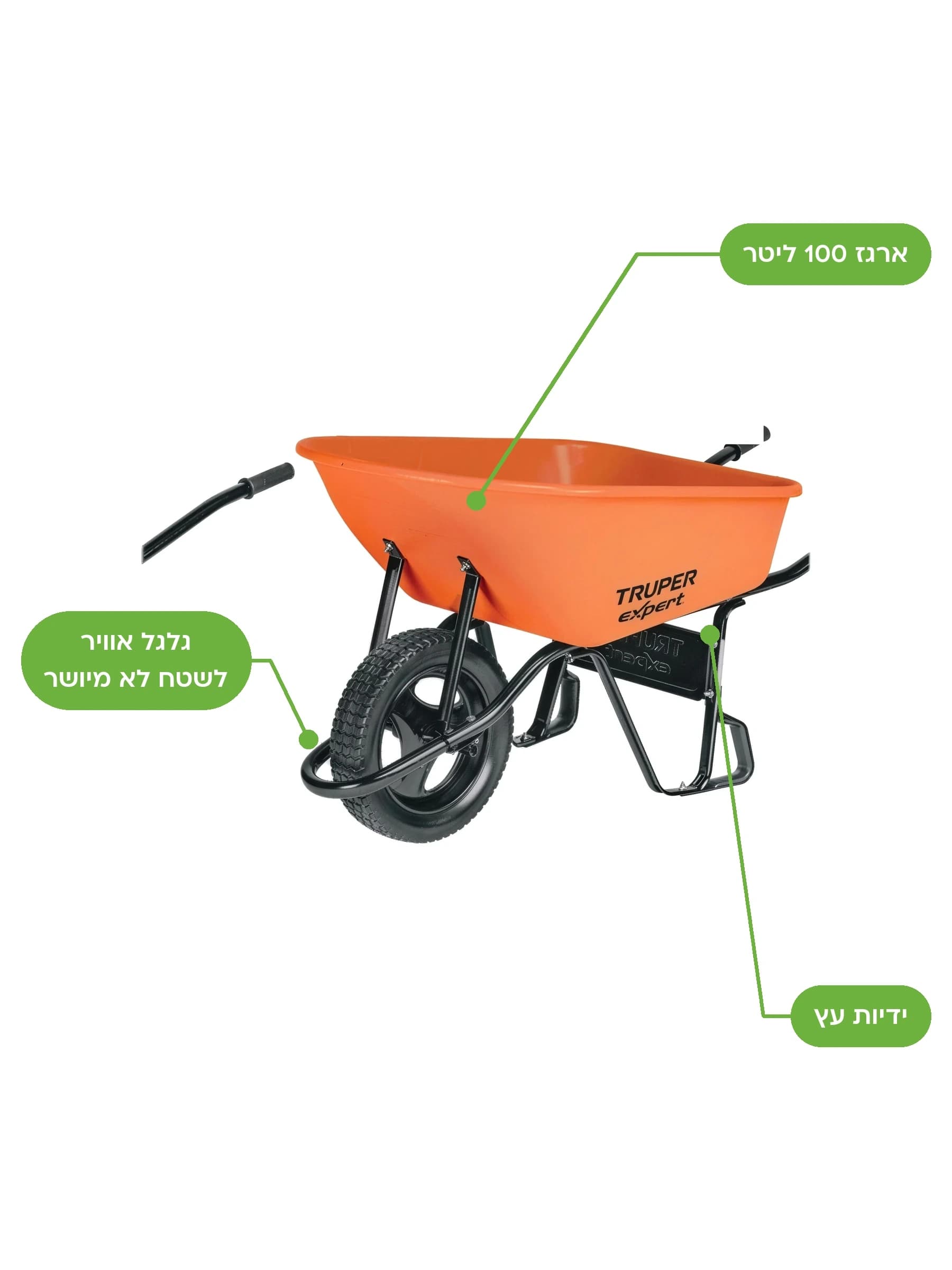 מריצת גינה TRUPER Expert CAT-60X עם מיכל פח כתום 1.1 מילימטר וגלגל פוליאוריתן אטום לתקר, 100 ליטר - משתלות הדר נוי
