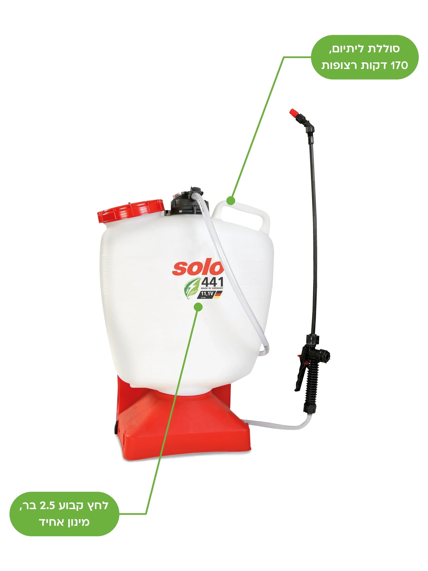 מרסס גב נטען SOLO 411 בנפח 10 ליטר עם סוללת ליתיום, מיכל לבן ובסיס אדום ומוט ריסוס - משתלות הדר נוי