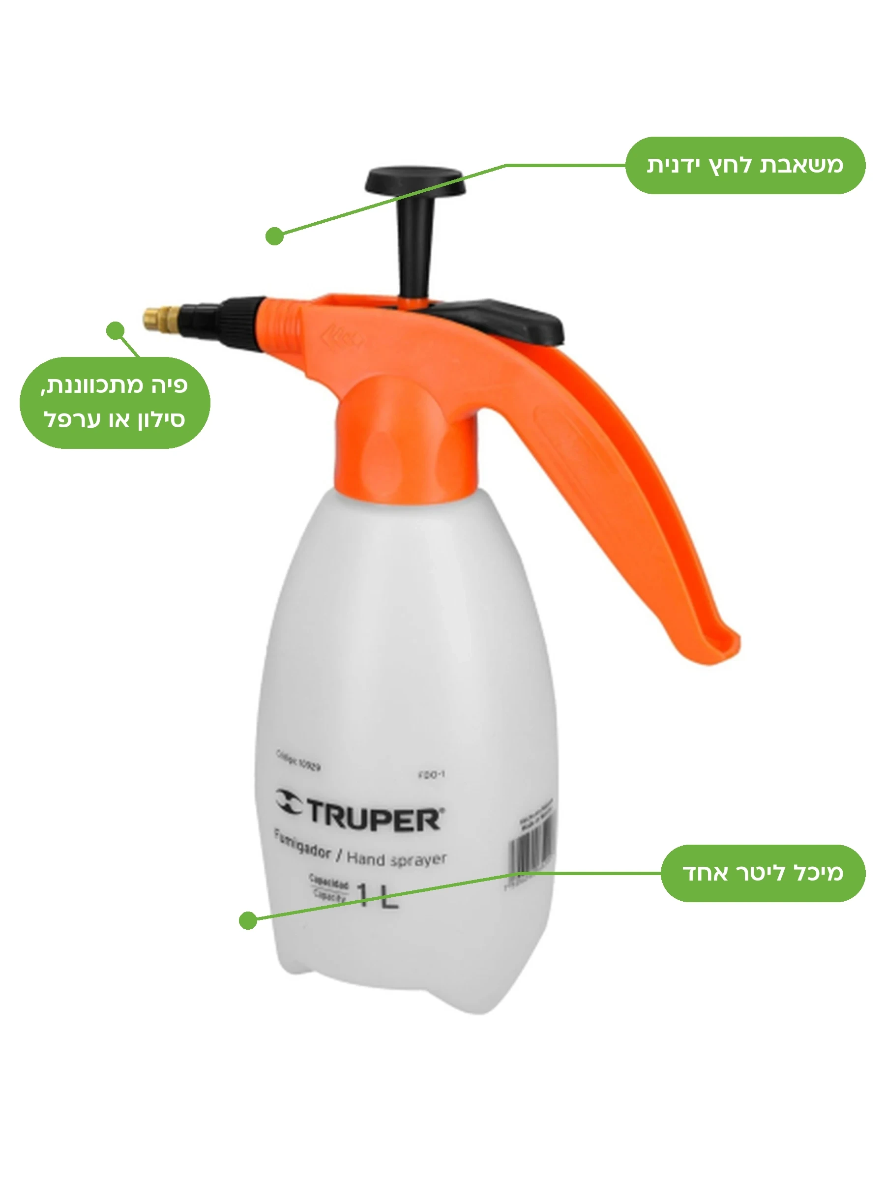 מרסס ידני TRUPER בנפח 1 ליטר - משתלות הדר נוי