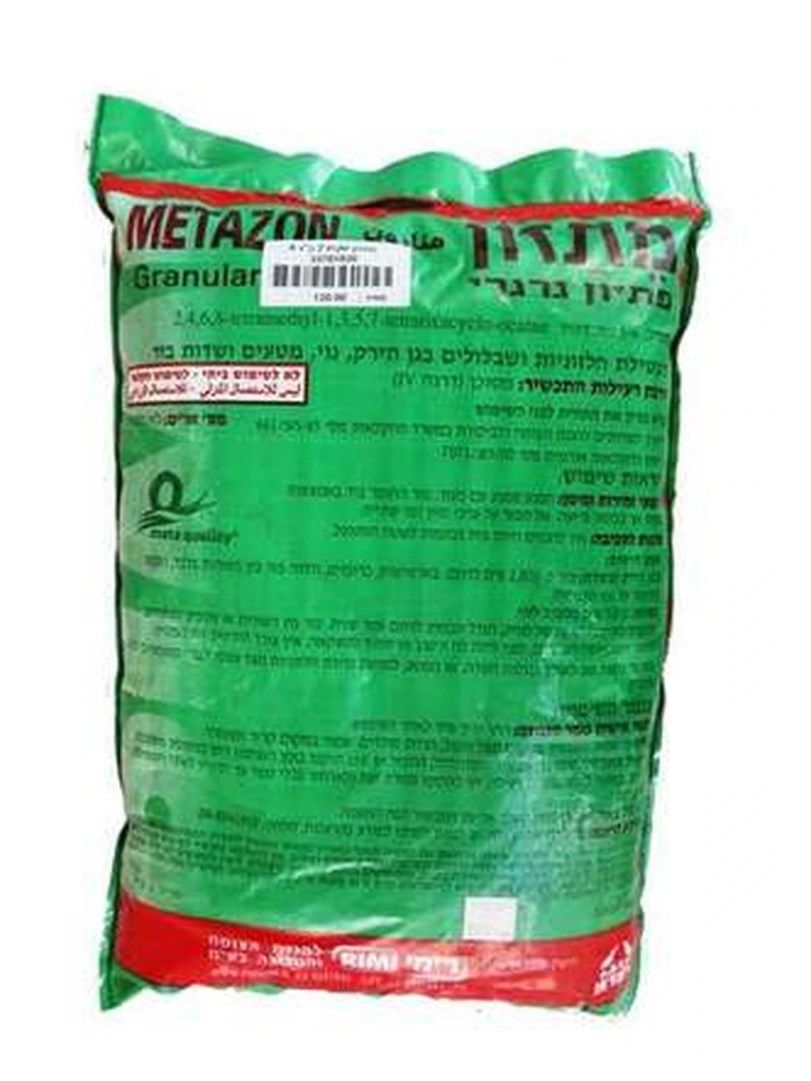 מתזון גן 2 ק״ג, פיתיון לחלזונות ולשבלולים למכירה במשתלות הדר נוי