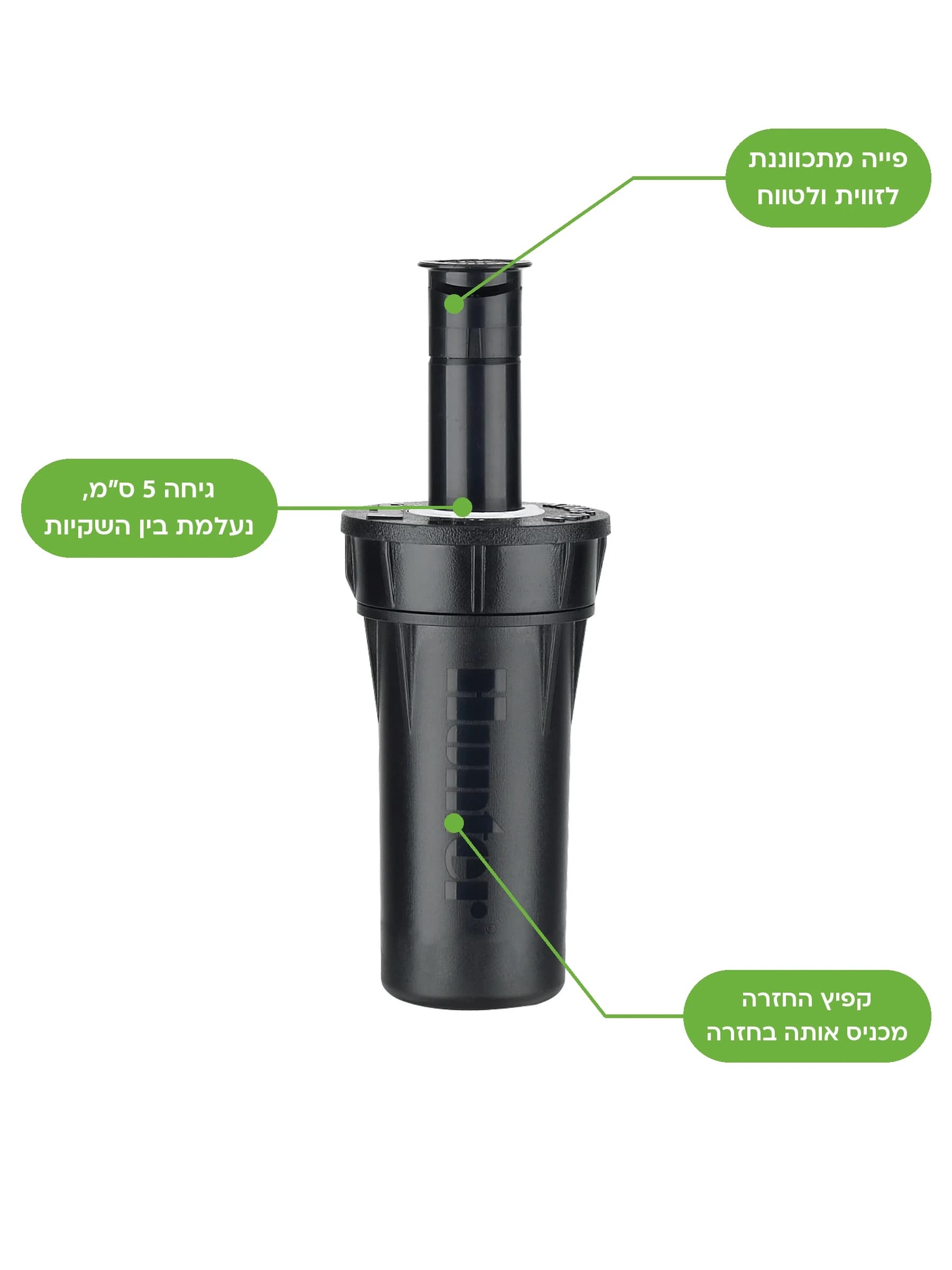 גוף מתז גיחה Hunter Pro-Spray PROS-02 עם גיחה של 5 סנטימטר, פתוח, על רקע לבן - משתלות הדר נוי
