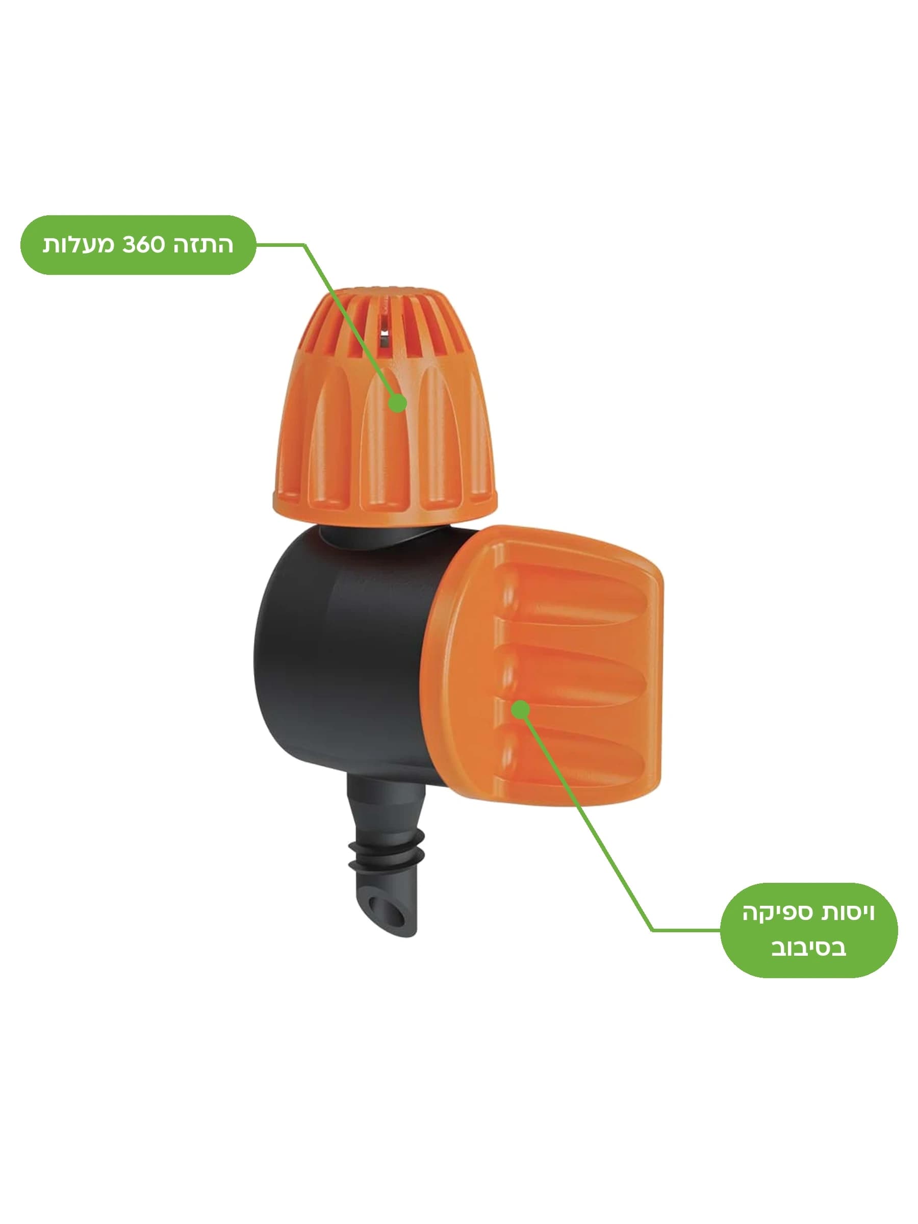מתז זעיר Claber בשחור וכתום לזווית 360 מעלות, נכנס בדחיפה לצינור ומכסה קוטר 4.5 מטר - משתלות הדר נוי