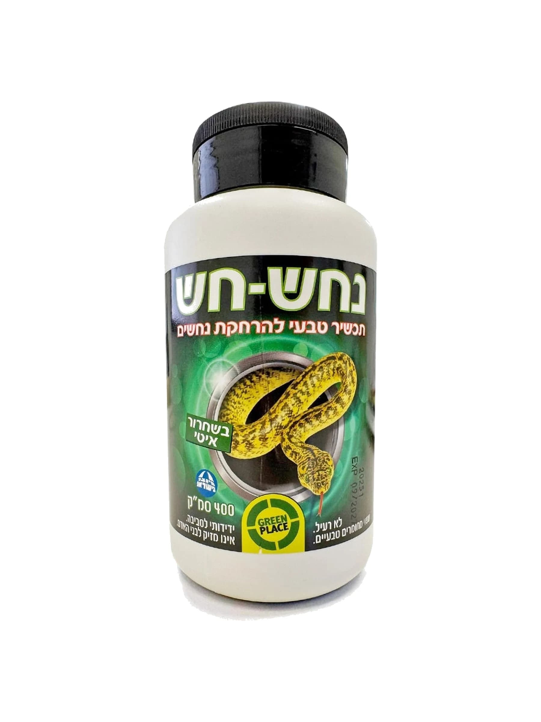 מיכל נחש-חש של גרין פלייס, תכשיר גרגירי טבעי להרחקת נחשים מהחצר ומהגינה - משתלות הדר נוי