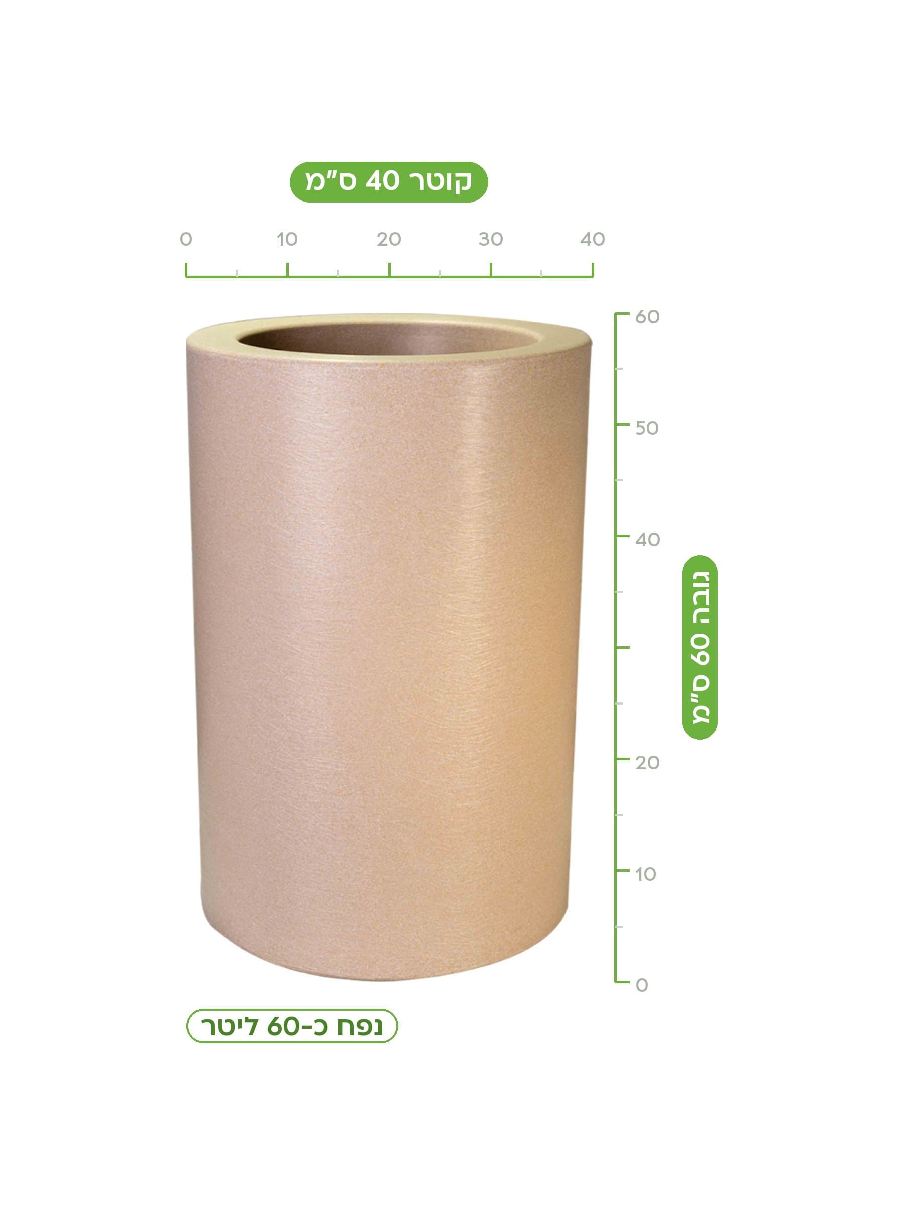 עציץ רותם בצבע אבן, קוטר 40 ס״מ, גובה 60 ס״מ, נפח שתילה כ-60 ליטר, עם סרגל מידות | הדר נוי משתלות
