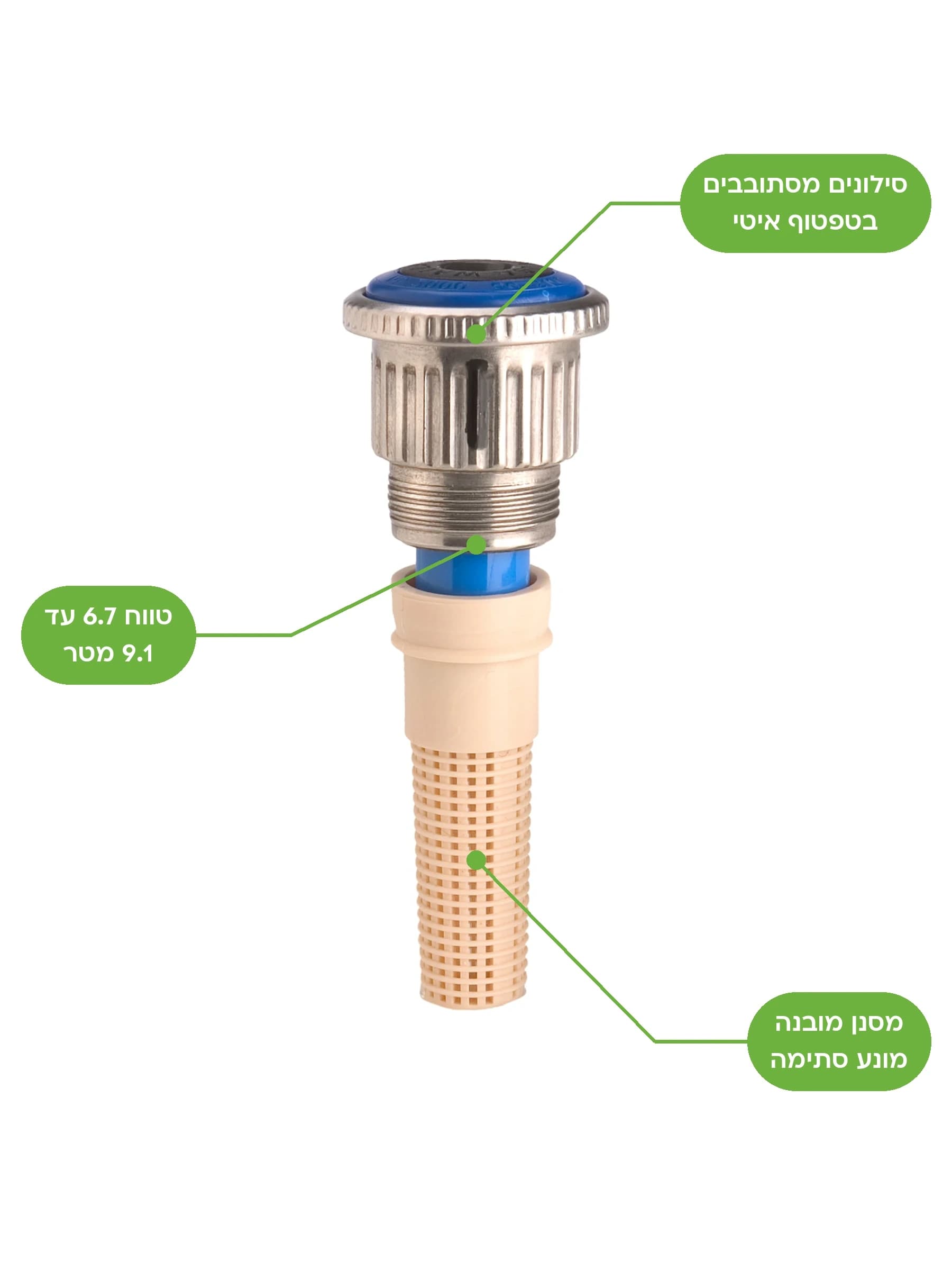 פיית MP Rotator MP3000 של Hunter עם ראש כחול ומסנן בז׳, על רקע לבן - משתלות הדר נוי