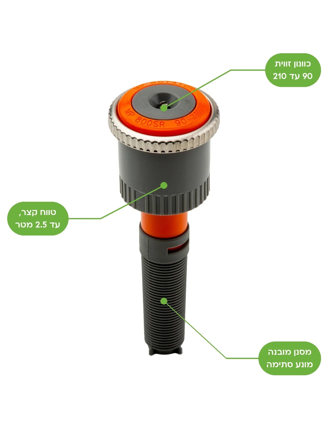 פיית MP Rotator 800-SR של Hunter עם כיפה כתומה וטבעת כוונון מחורצת, על גוף גיחה, על רקע לבן - משתלות הדר נוי