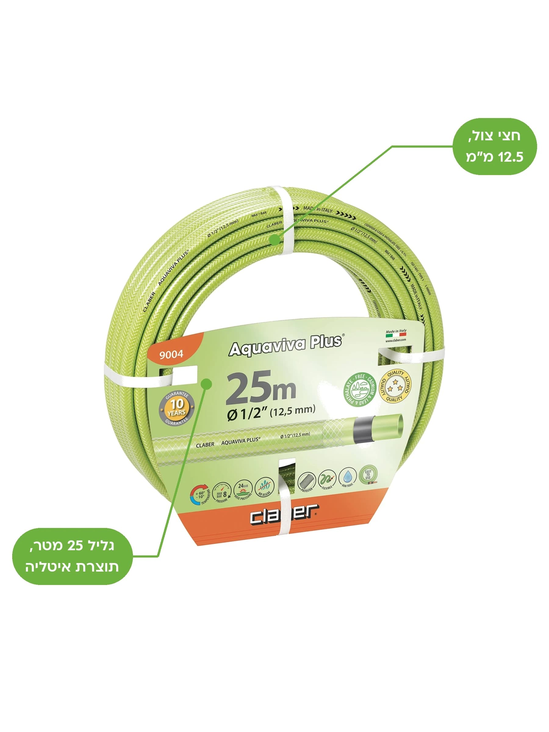 גליל צינור גינה Claber Aquaviva Plus בירוק בהיר, חצי צול באורך 25 מטר, עם רשת חיזוק - משתלות הדר נוי
