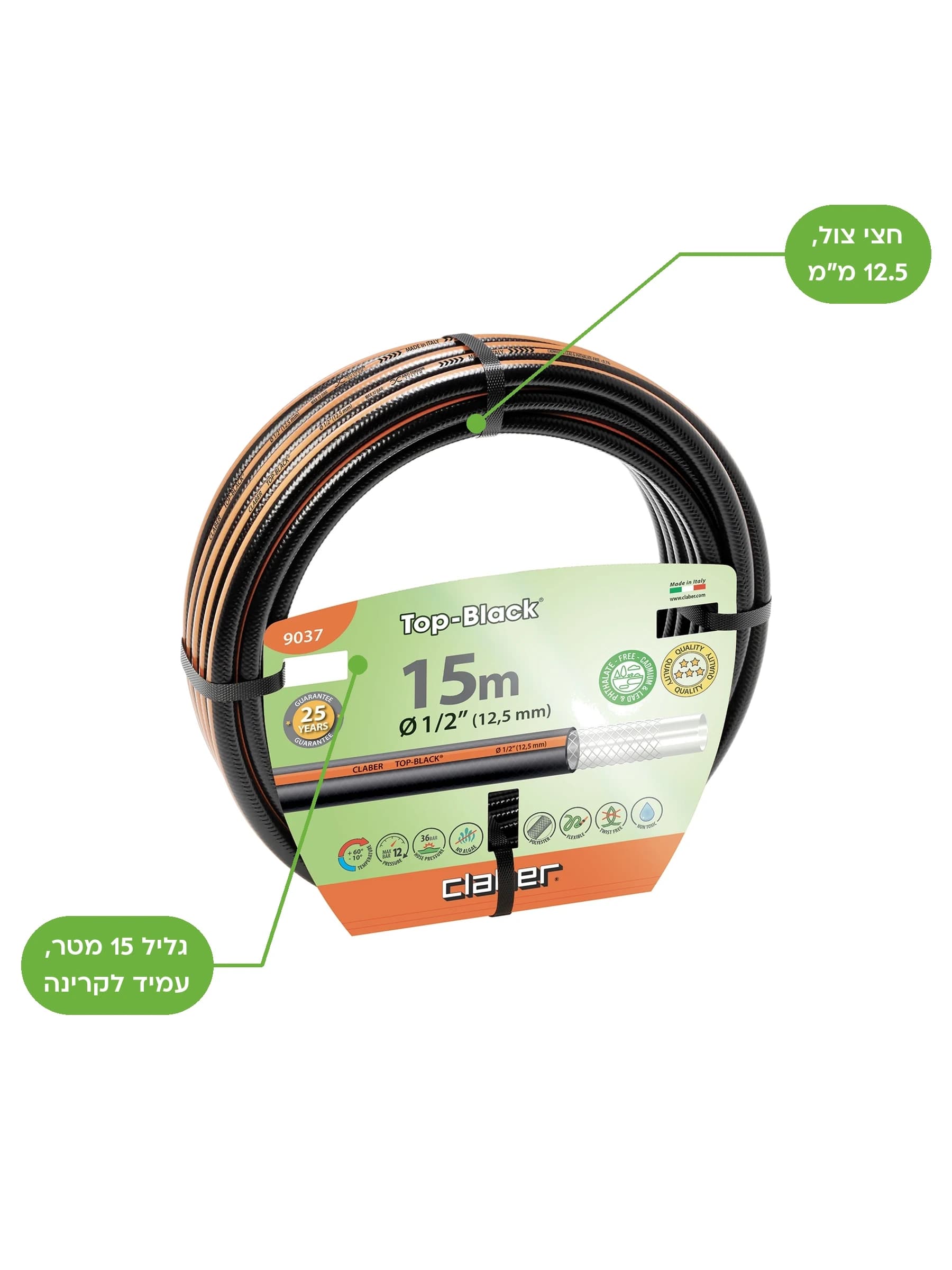 גליל צינור גינה Claber Top-Black בשחור וכתום, חצי צול באורך 15 מטר, עם צמה מחזקת - משתלות הדר נוי