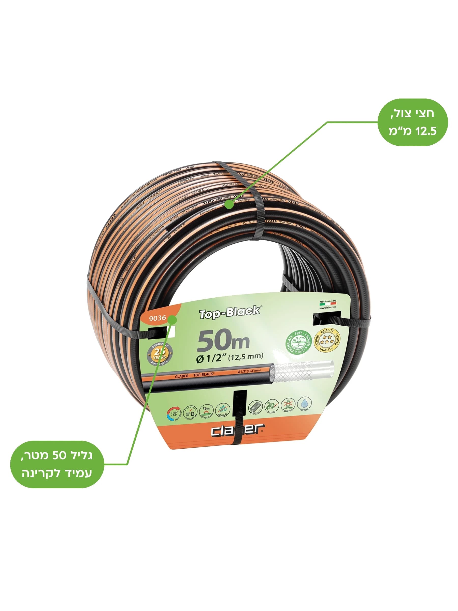 גליל צינור גינה Claber Top-Black בשחור וכתום, חצי צול באורך 50 מטר, עם צמה מחזקת - משתלות הדר נוי