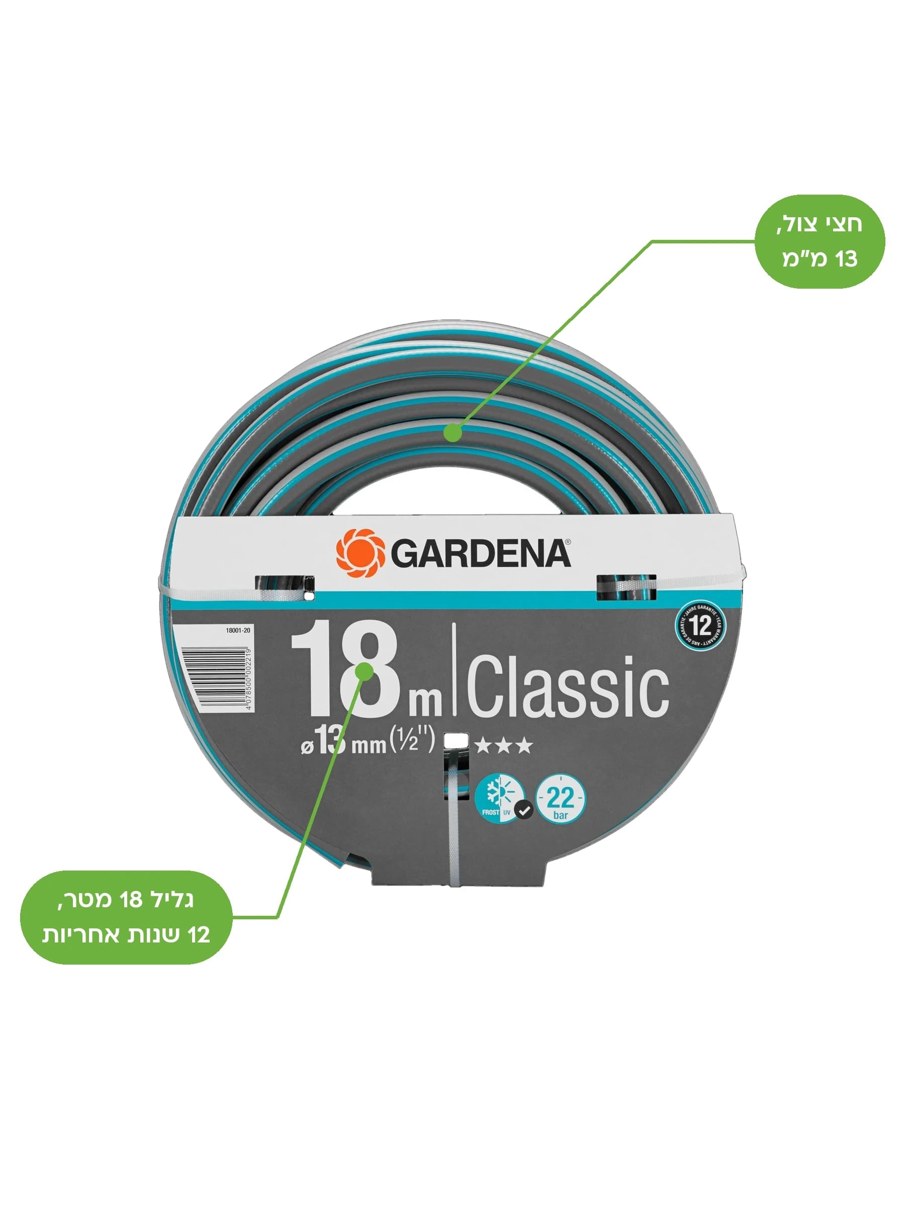 גליל צינור גינה GARDENA Classic באפור טורקיז, חצי צול (13 מ״מ) באורך 18 מטר, חזית הגליל - משתלות הדר נוי