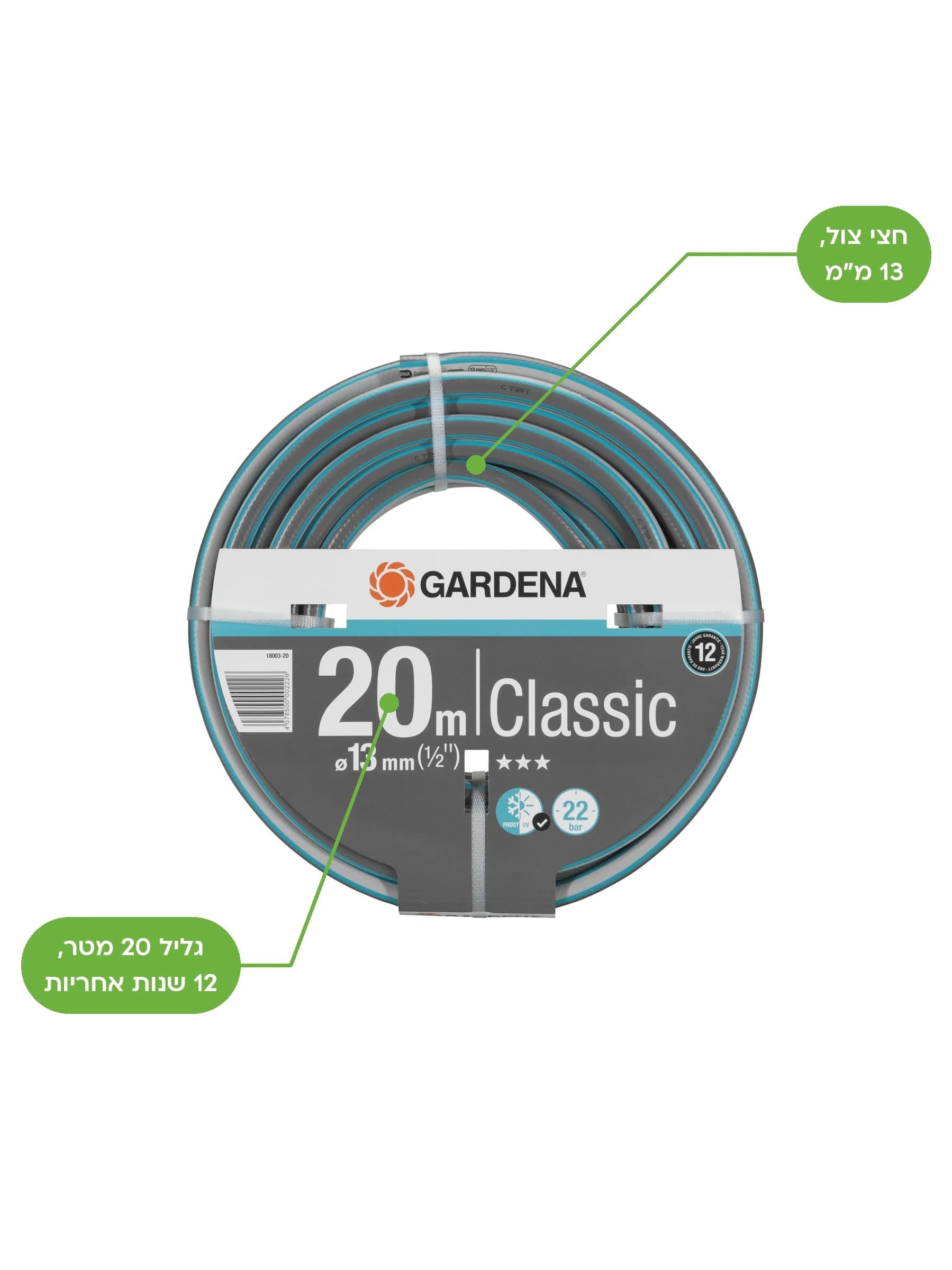 גליל צינור גינה GARDENA Classic באפור טורקיז, חצי צול (13 מ״מ) באורך 20 מטר, חזית הגליל - משתלות הדר נוי