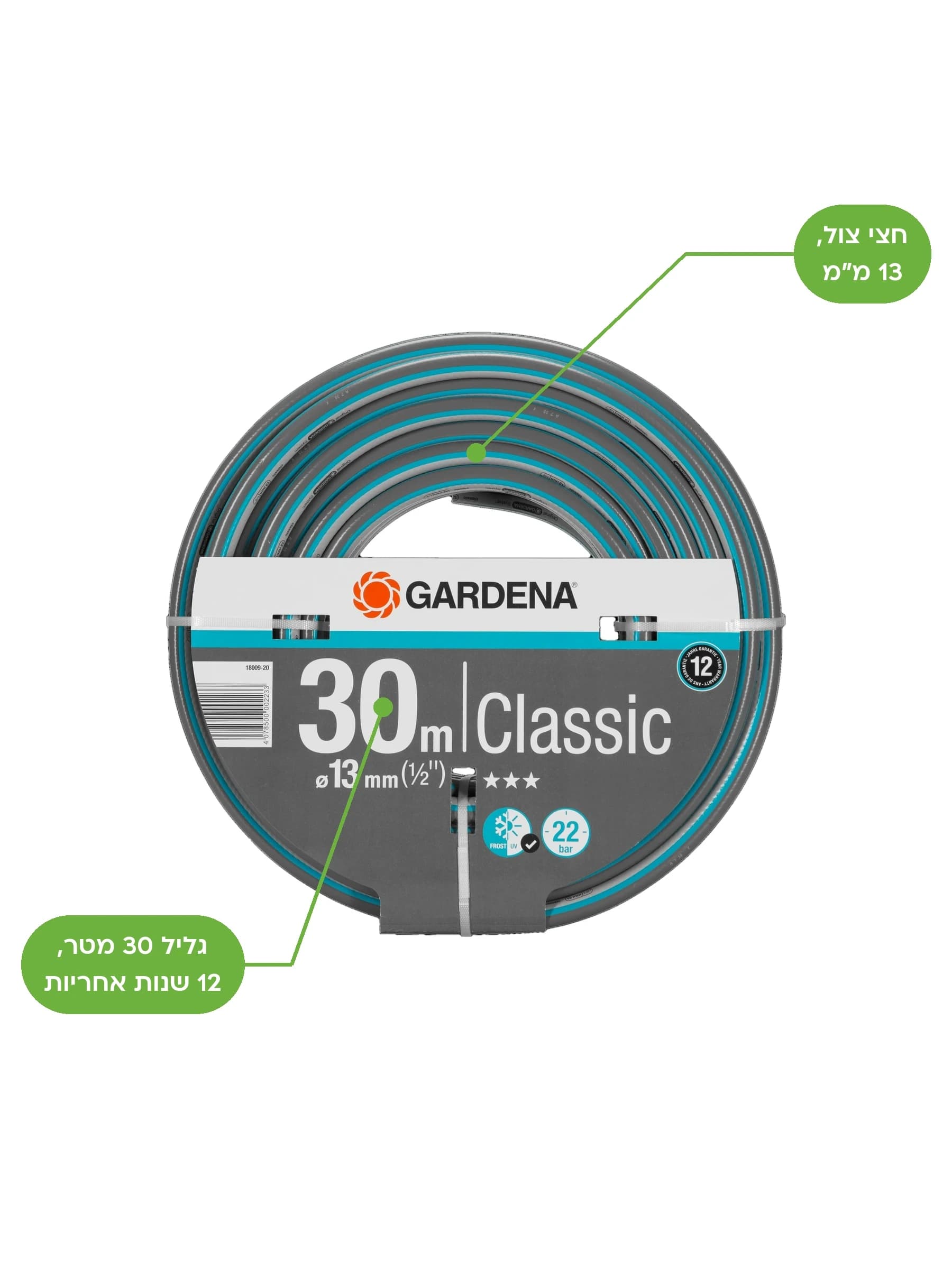 גליל צינור גינה GARDENA Classic באפור טורקיז, חצי צול (13 מ״מ) באורך 30 מטר, חזית הגליל - משתלות הדר נוי