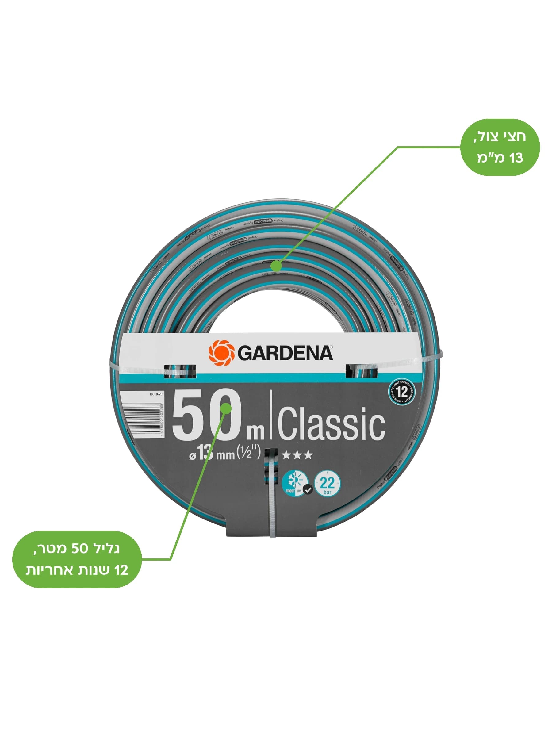 גליל צינור גינה GARDENA Classic באפור טורקיז, חצי צול (13 מ״מ) באורך 50 מטר, חזית הגליל - משתלות הדר נוי