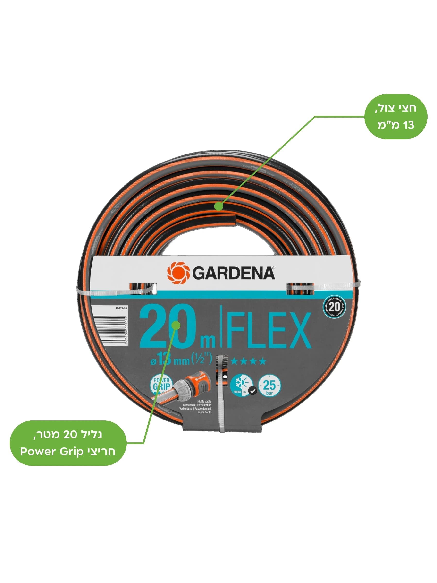 גליל צינור גינה GARDENA Comfort FLEX באפור כתום, חצי צול (13 מ״מ) באורך 20 מטר, חזית הגליל - משתלות הדר נוי