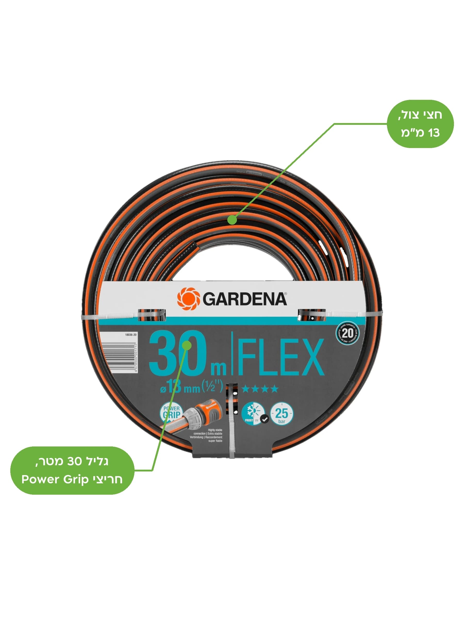 גליל צינור גינה GARDENA Comfort FLEX באפור כתום, חצי צול (13 מ״מ) באורך 30 מטר, חזית הגליל - משתלות הדר נוי