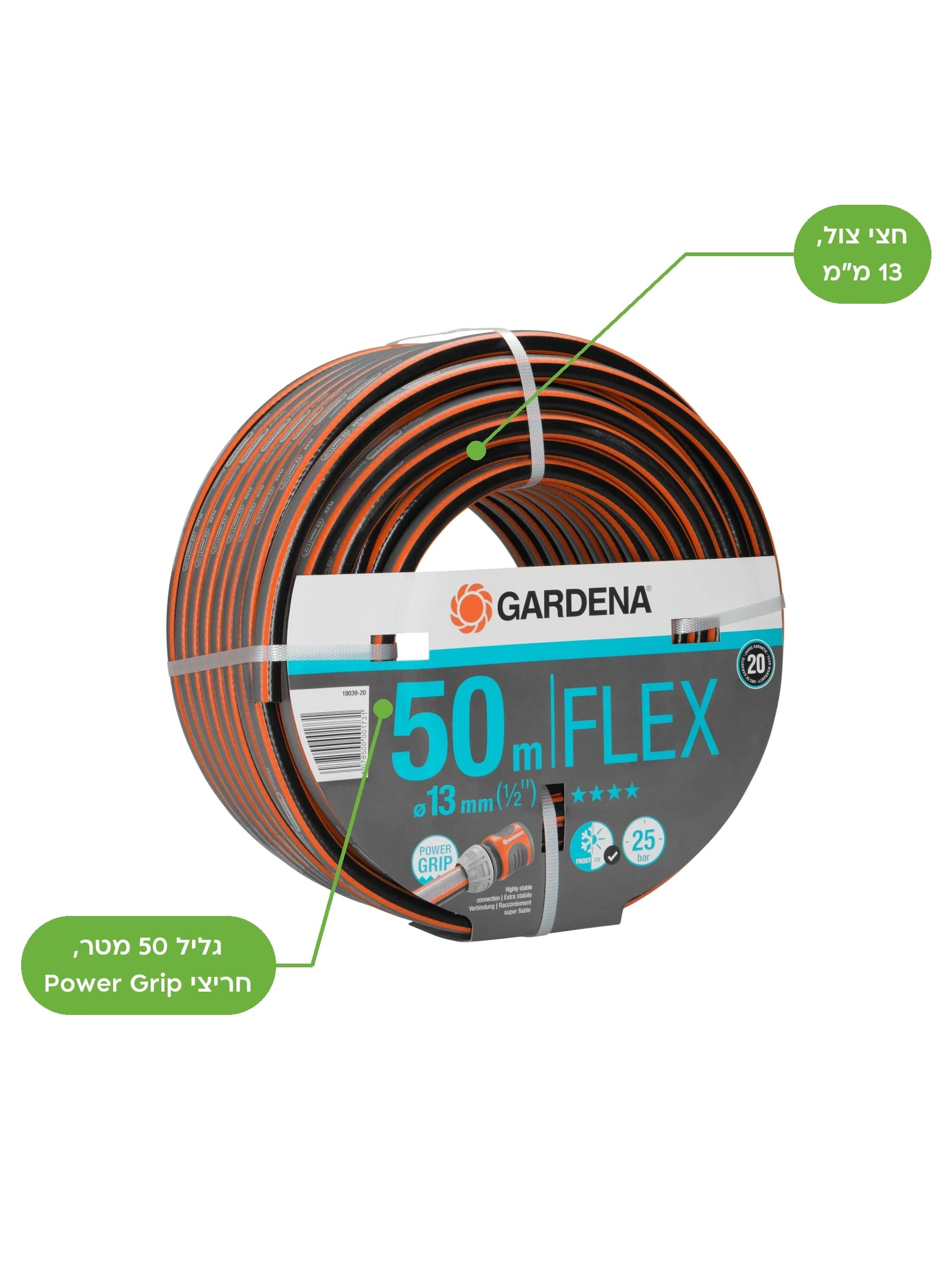 גליל צינור גינה GARDENA Comfort FLEX באפור כתום, חצי צול (13 מ״מ) באורך 50 מטר, חזית הגליל - משתלות הדר נוי