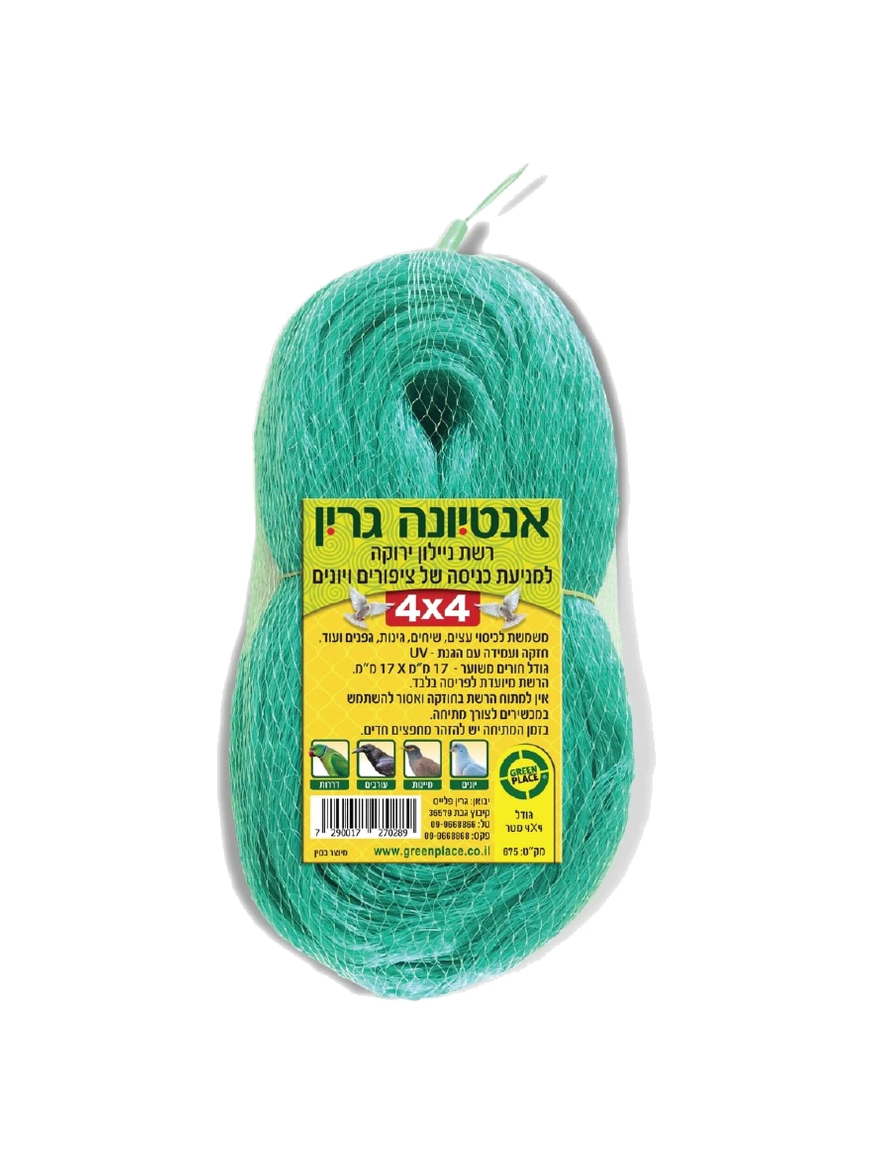 גליל רשת ירוקה אנטיונה גרין במידה 4 על 4 מטר, להגנה על עצי פרי מפני ציפורים - משתלות הדר נוי