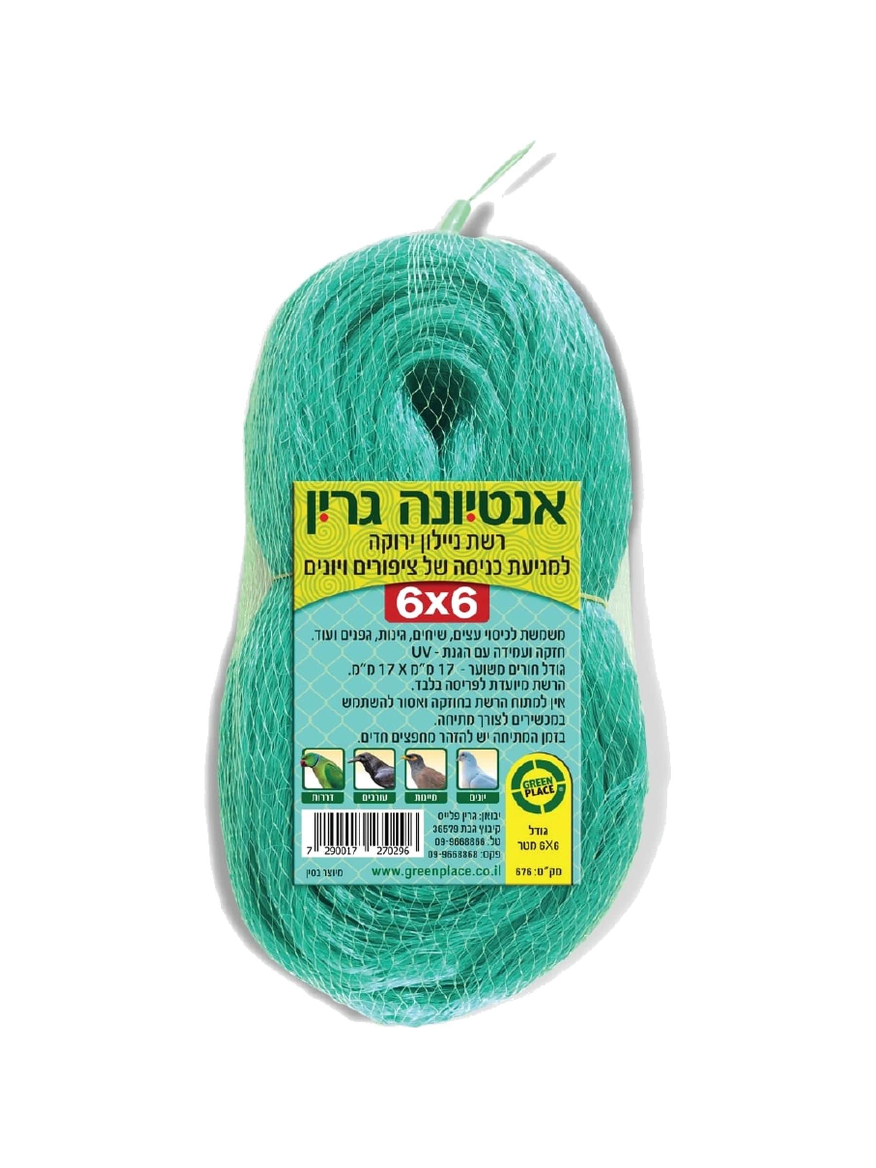 גליל רשת ירוקה אנטיונה גרין במידה 6 על 6 מטר, לפריסה על עץ פרי בוגר - משתלות הדר נוי