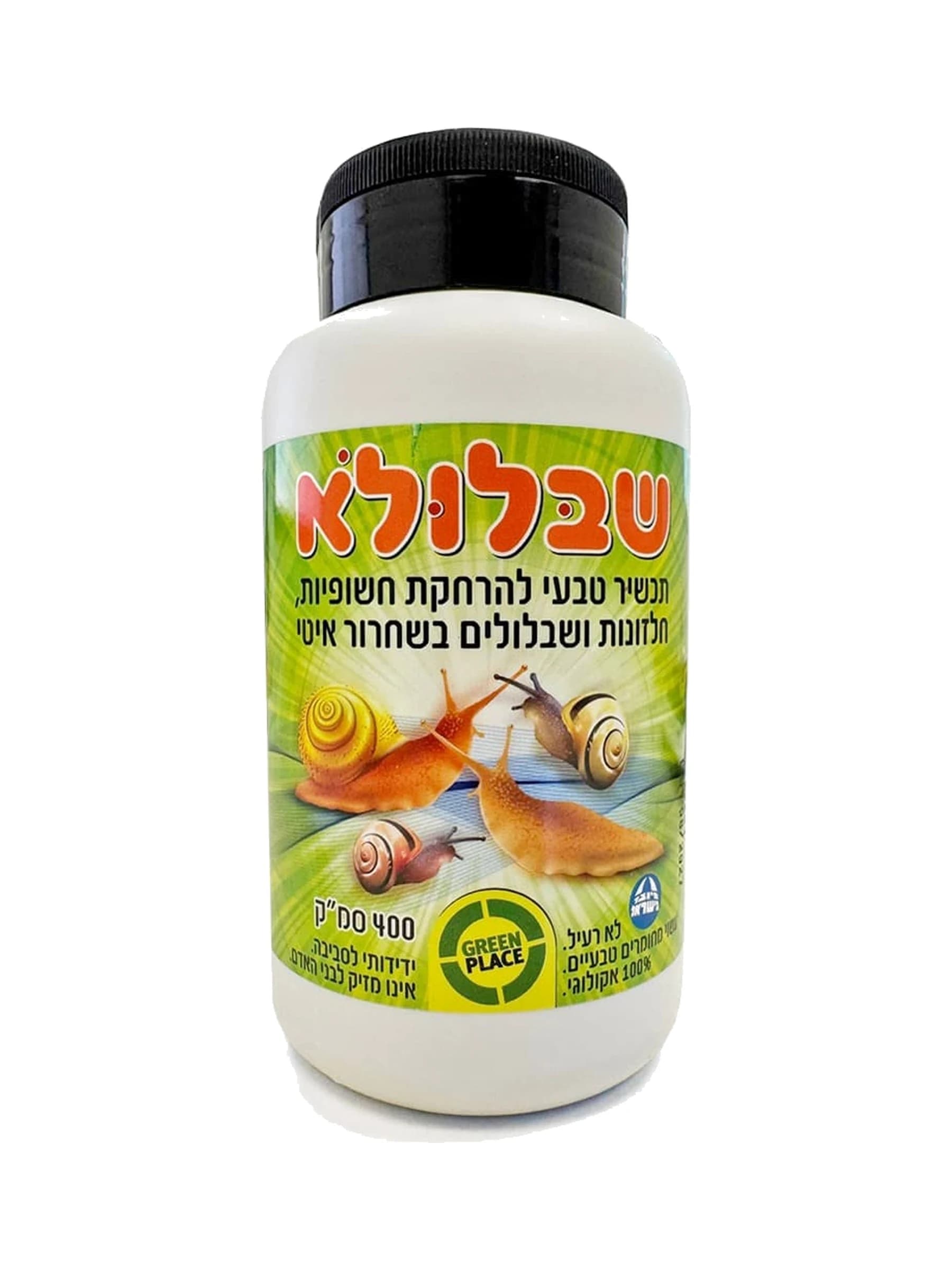 בקבוק שבלולא של גרין פלייס, גרגירים טבעיים להרחקת חשופיות, חלזונות ושבלולים מהגינה - משתלות הדר נוי