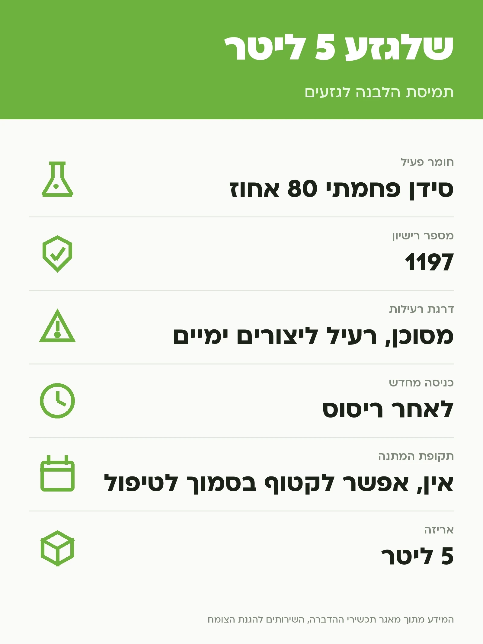 שלגזע 5 ליטר: תמיסת הלבנה לגזעים, נתוני התווית הרשמית