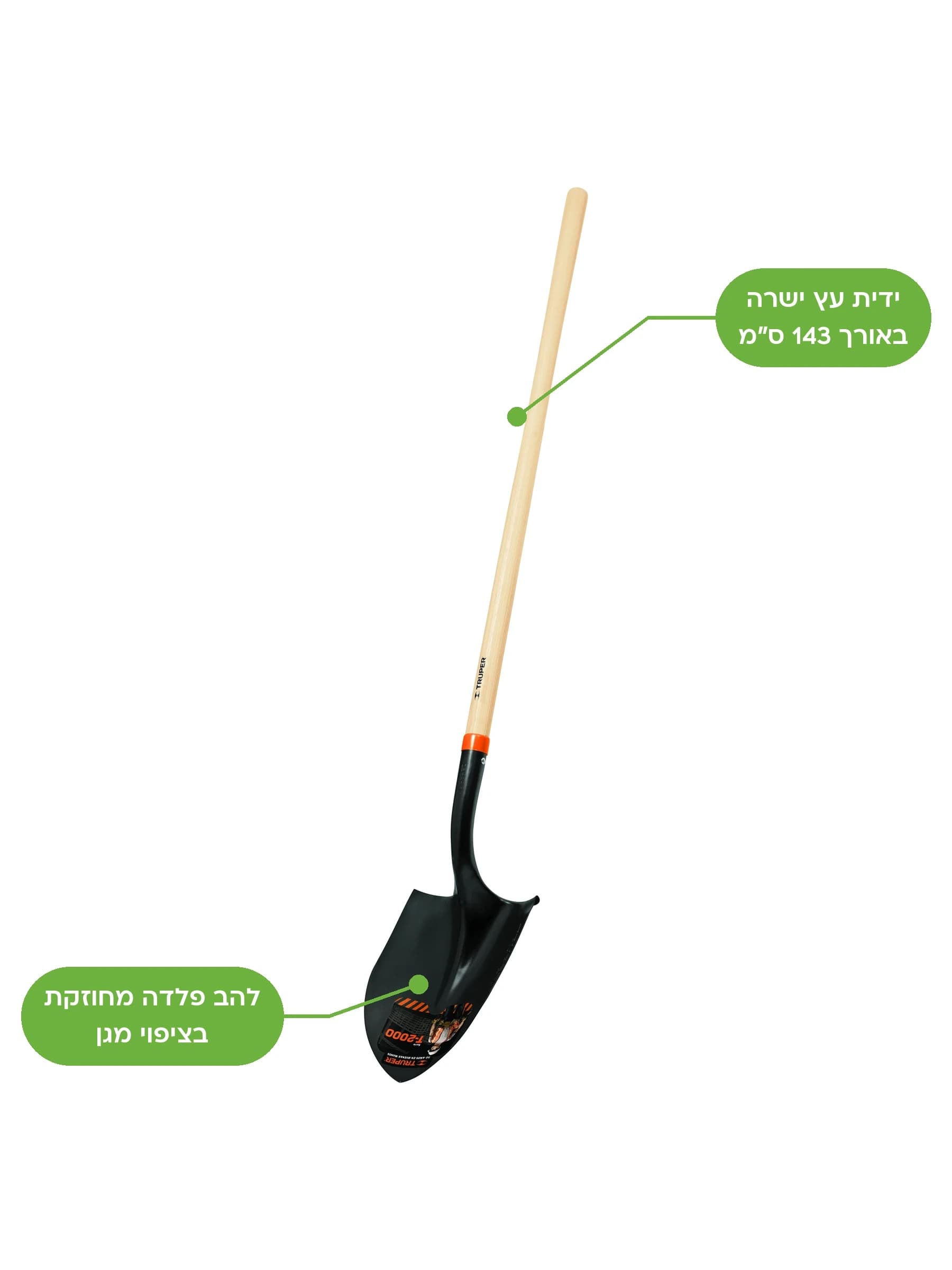 את שפיכה עם להב מחוזק, TRUPER PRL-P: להב פלדה מחוזקת בציפוי מגן, ידית עץ ישרה באורך 143 ס״מ